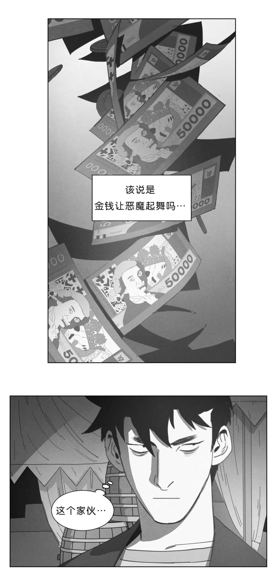 第18章：尸体11