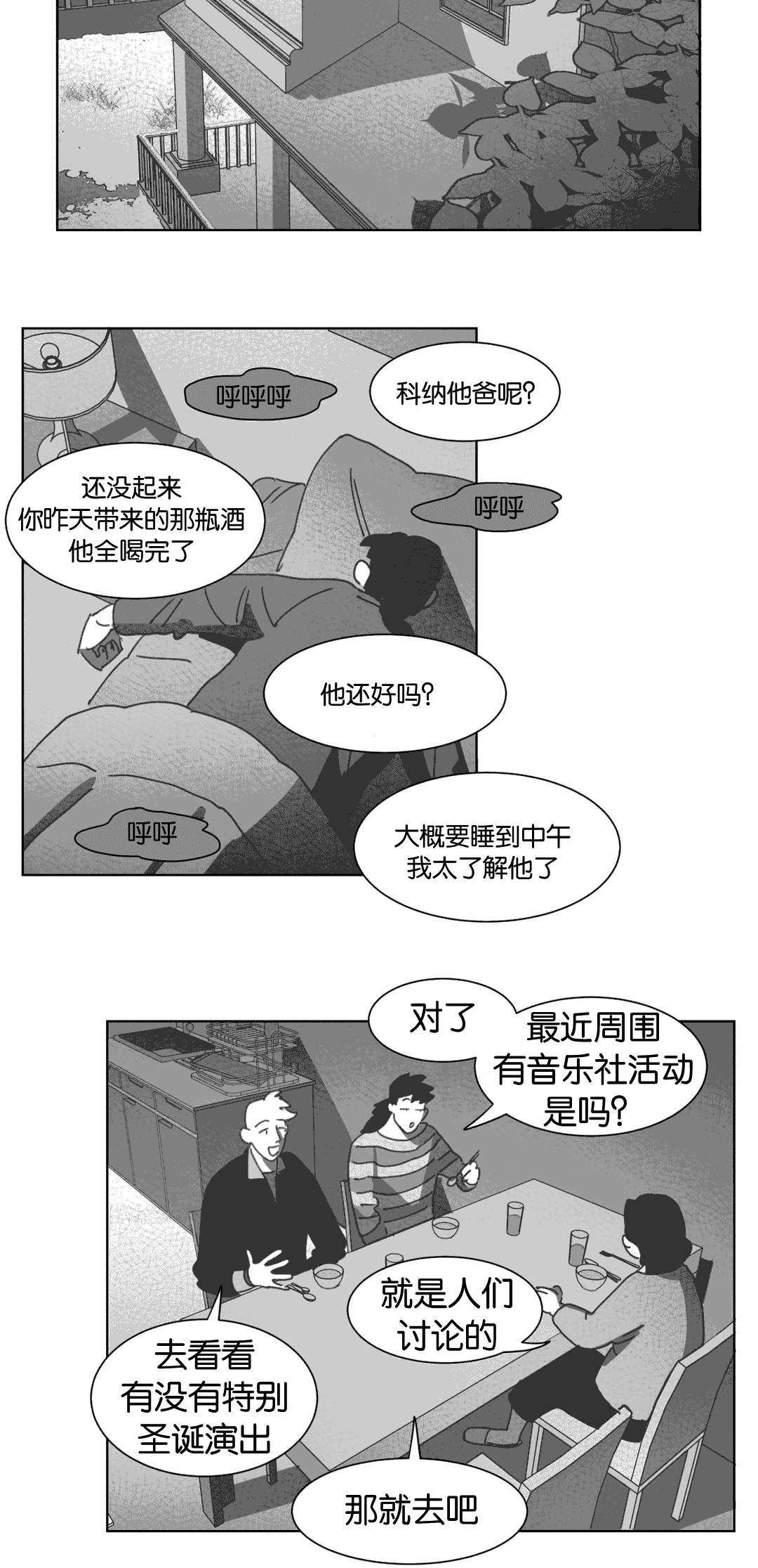 第31章：自杀12