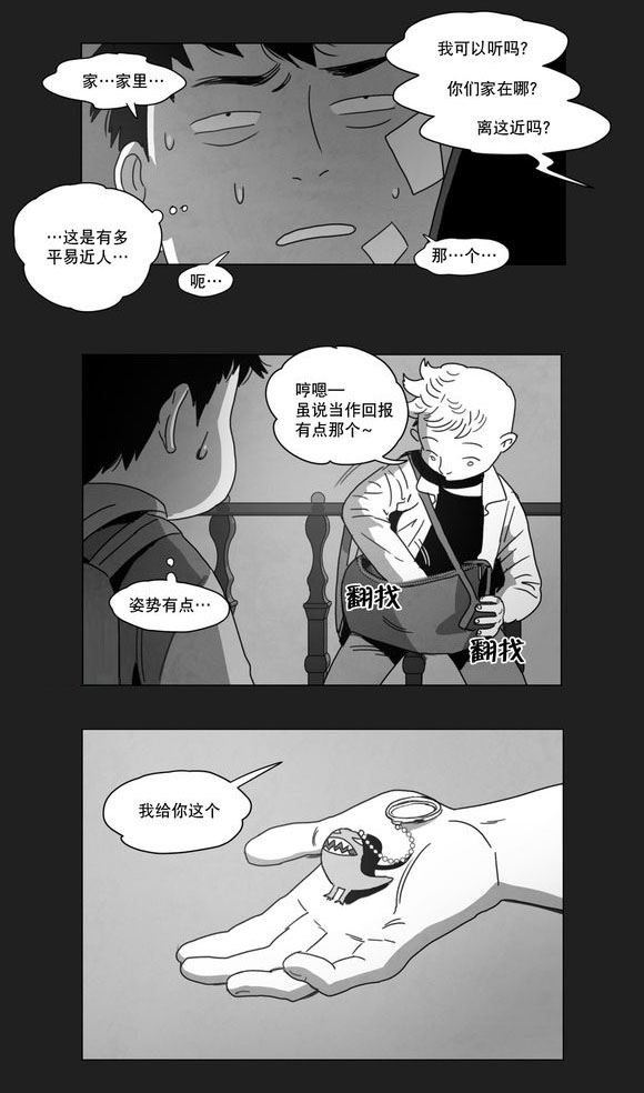 第7章：相遇15