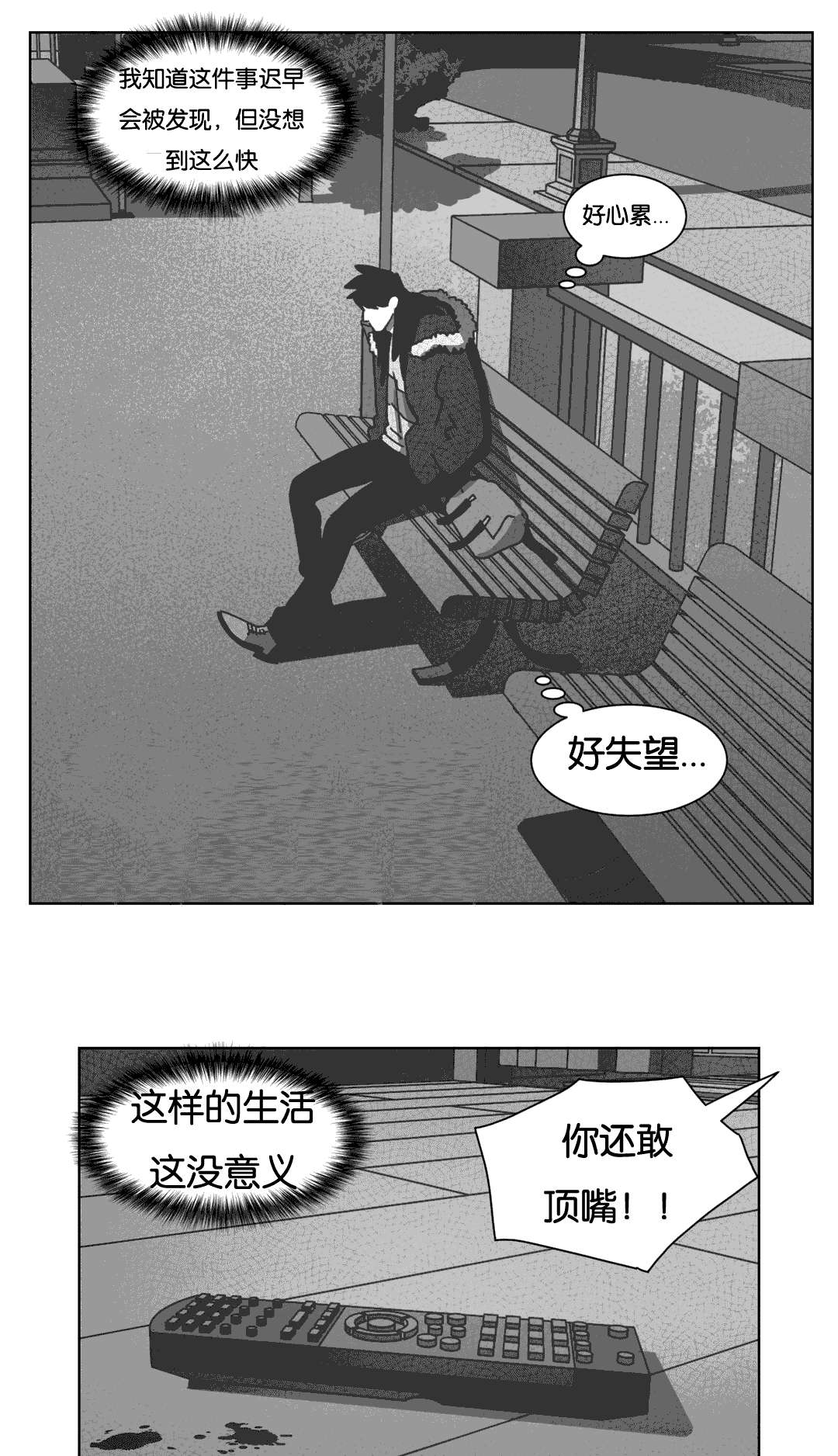 第40章：暴躁的父母14