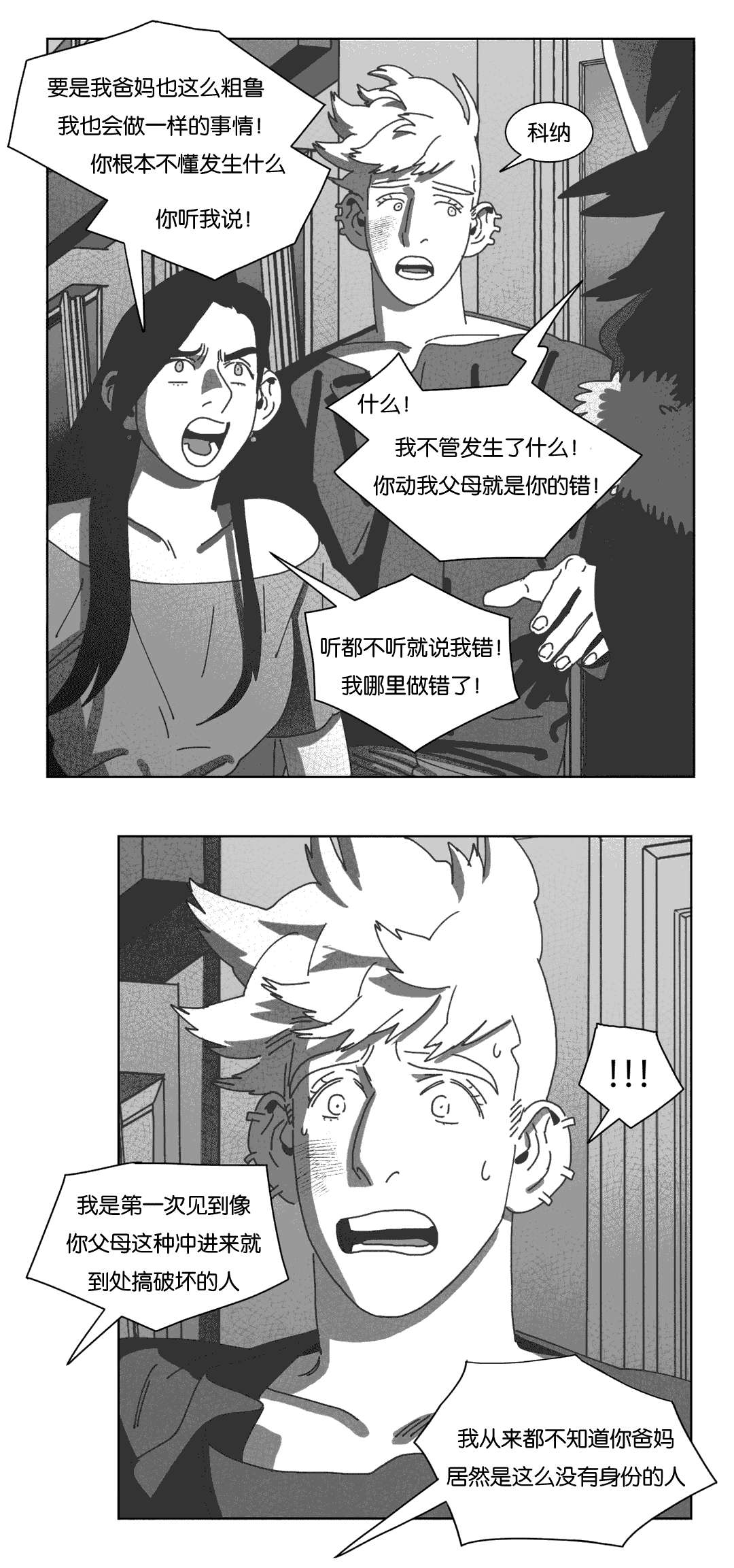 第41章：你们先回去吧7
