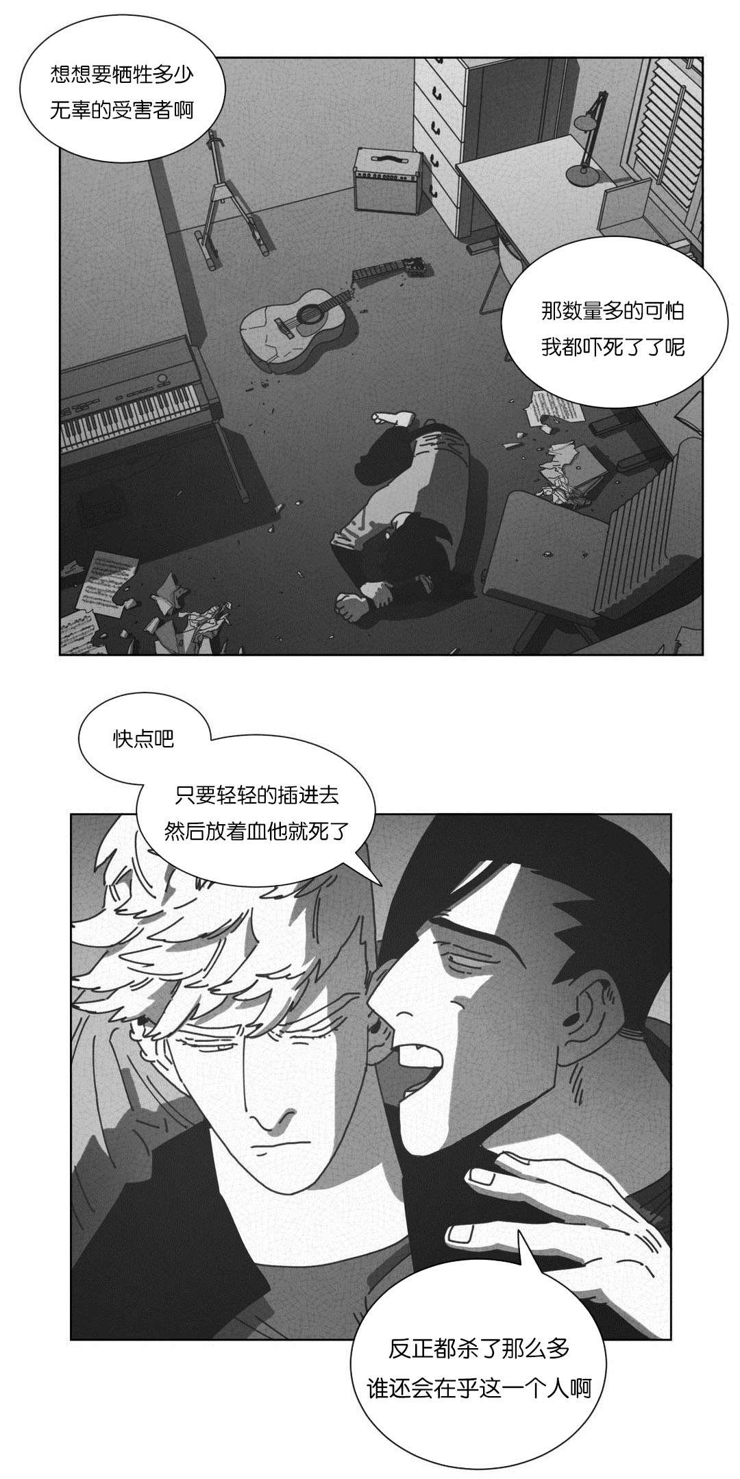 第54章：抓获2