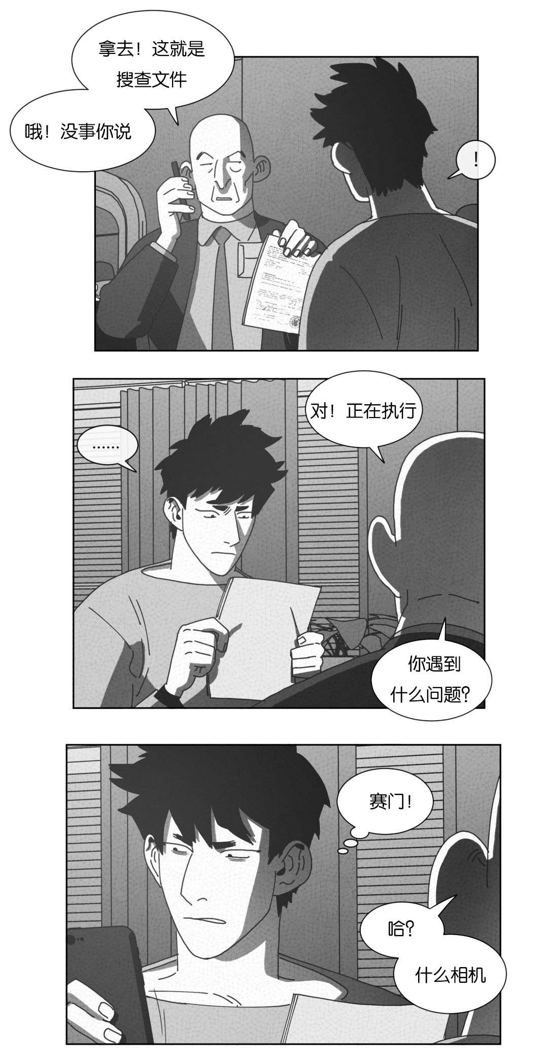 第54章：抓获22