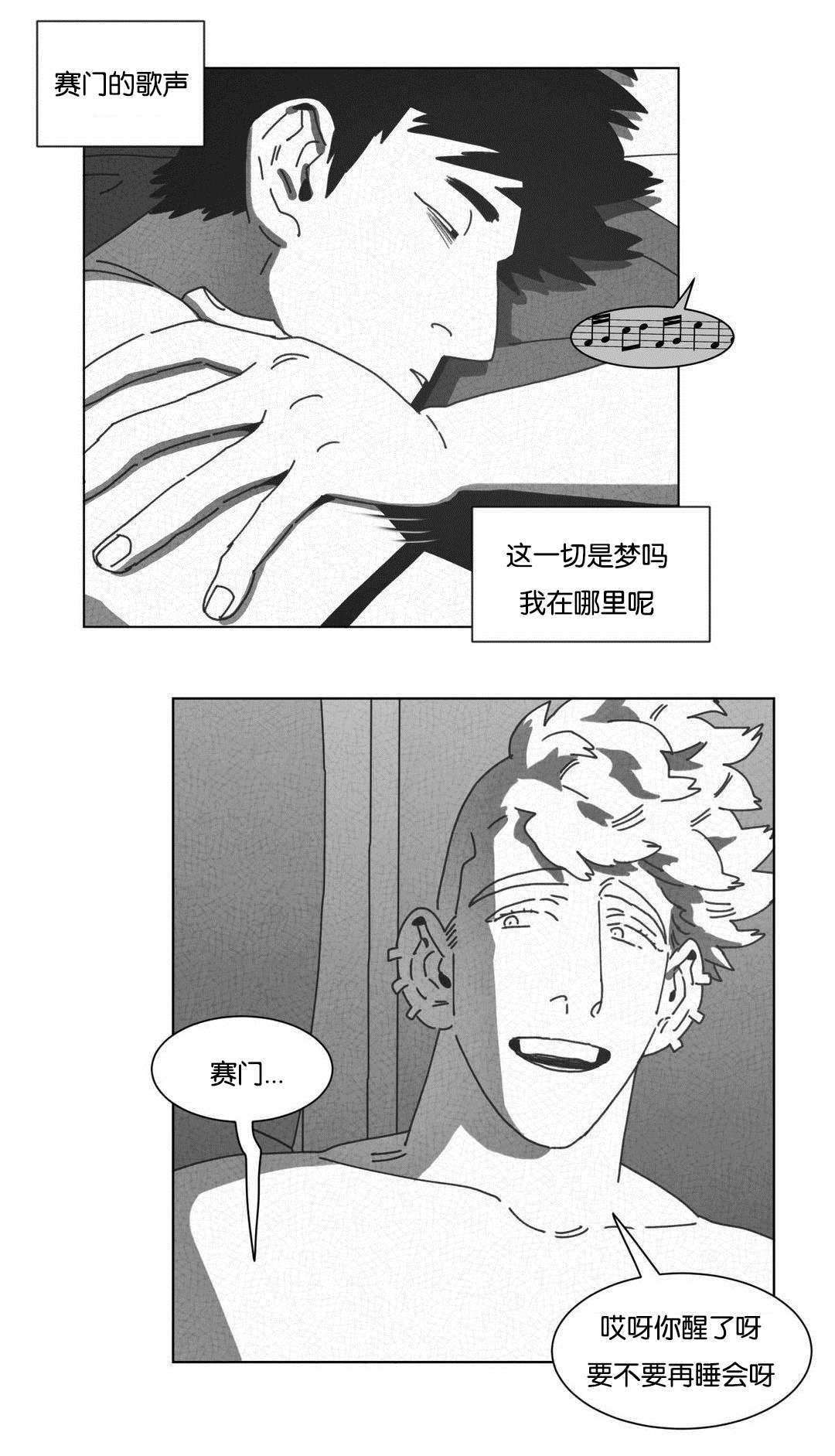 第48章：倾诉3