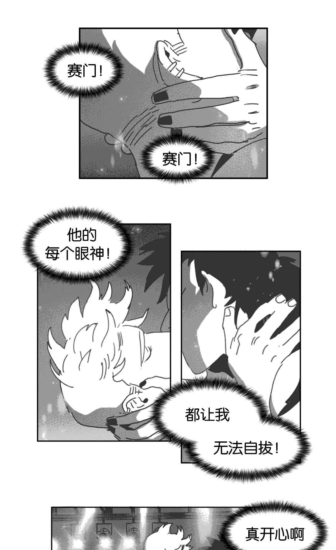 第27章：缠绵7