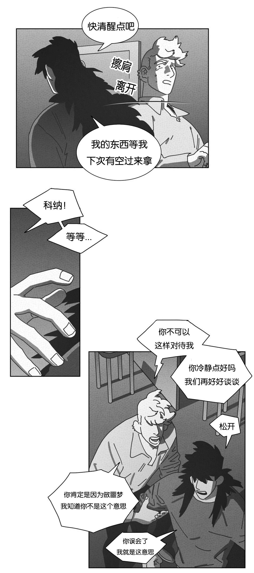 第45章：不再逃避27