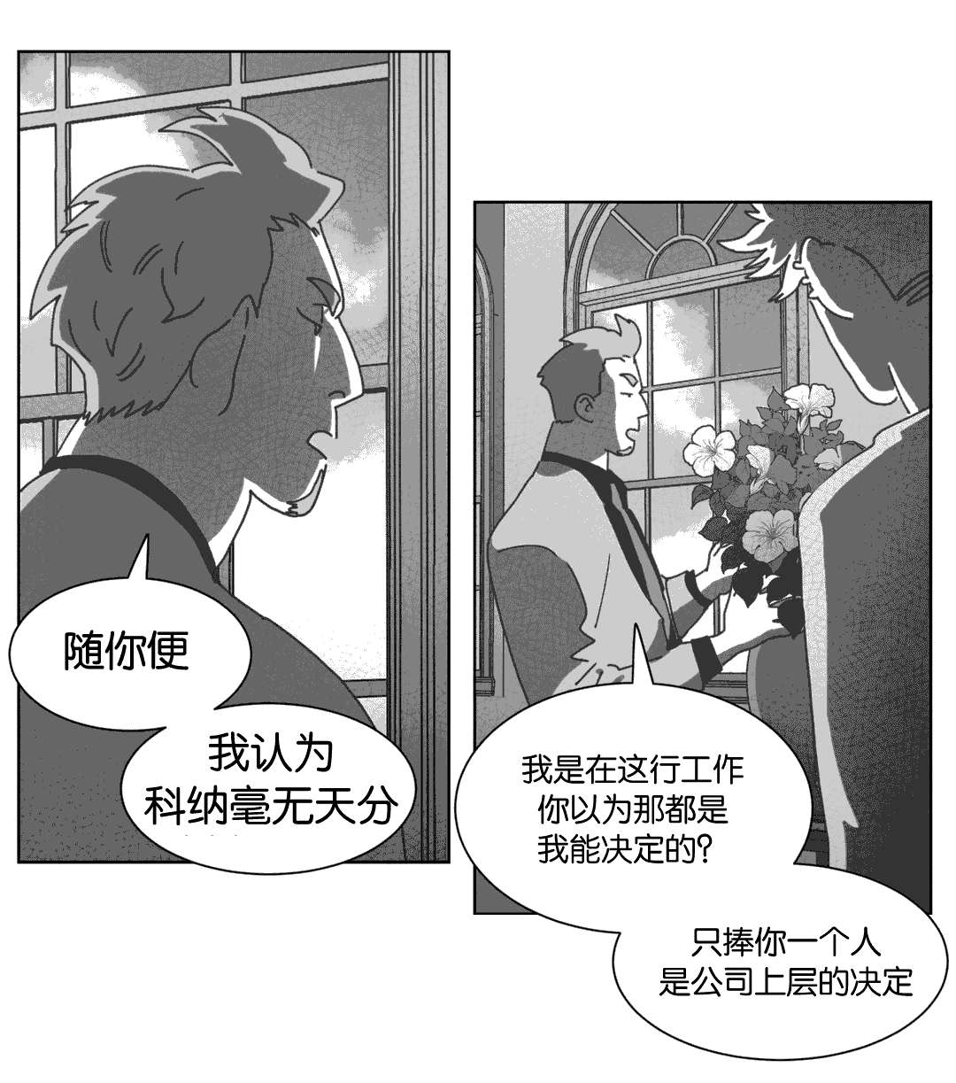 第33章：科纳15
