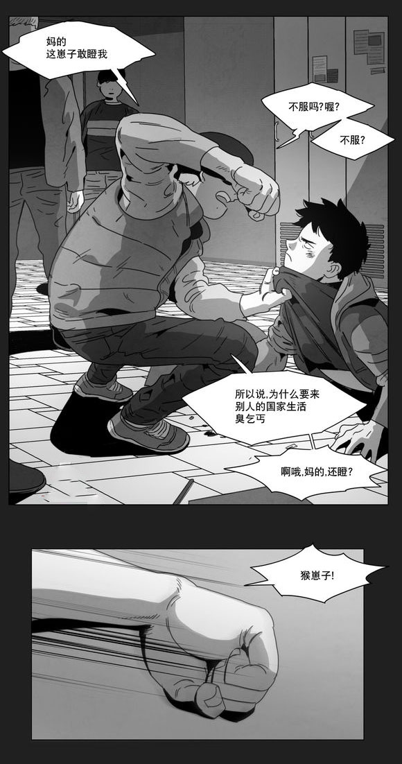 第7章：相遇7