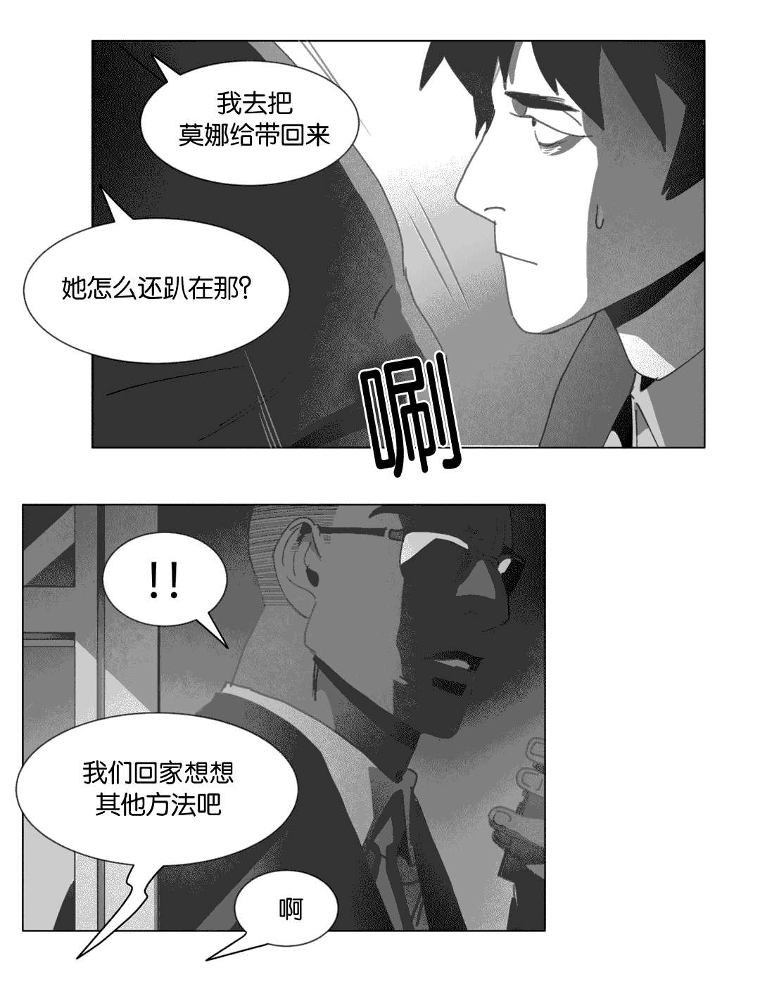 第25章：等你回家14