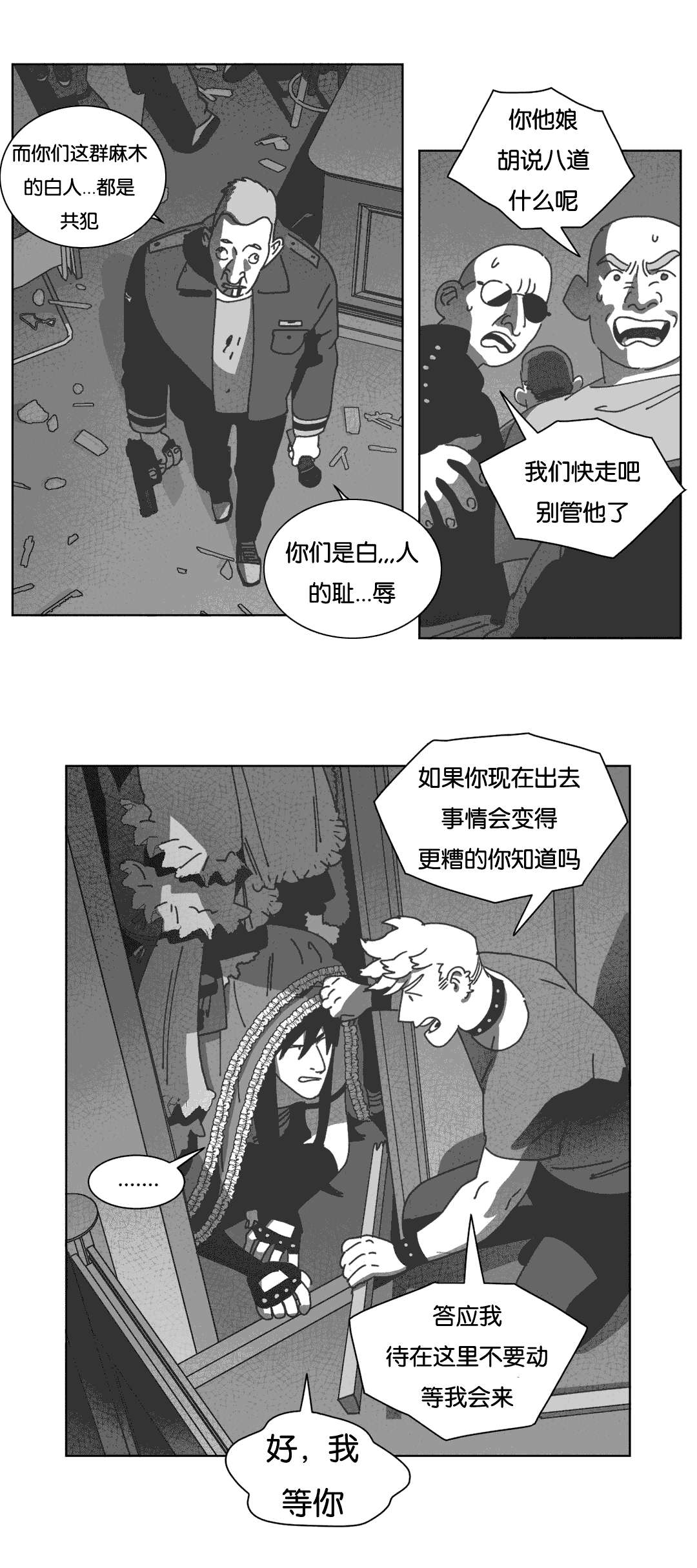 第35章：混乱27