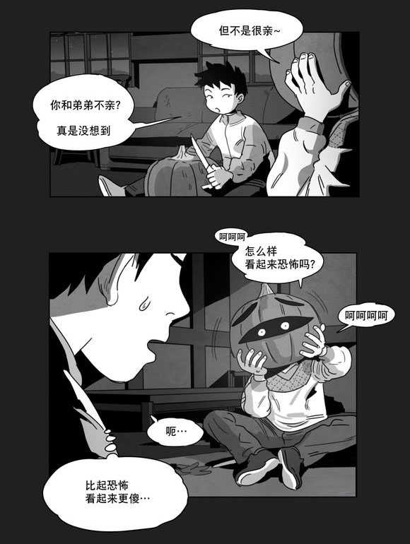 第8章：嫉妒18
