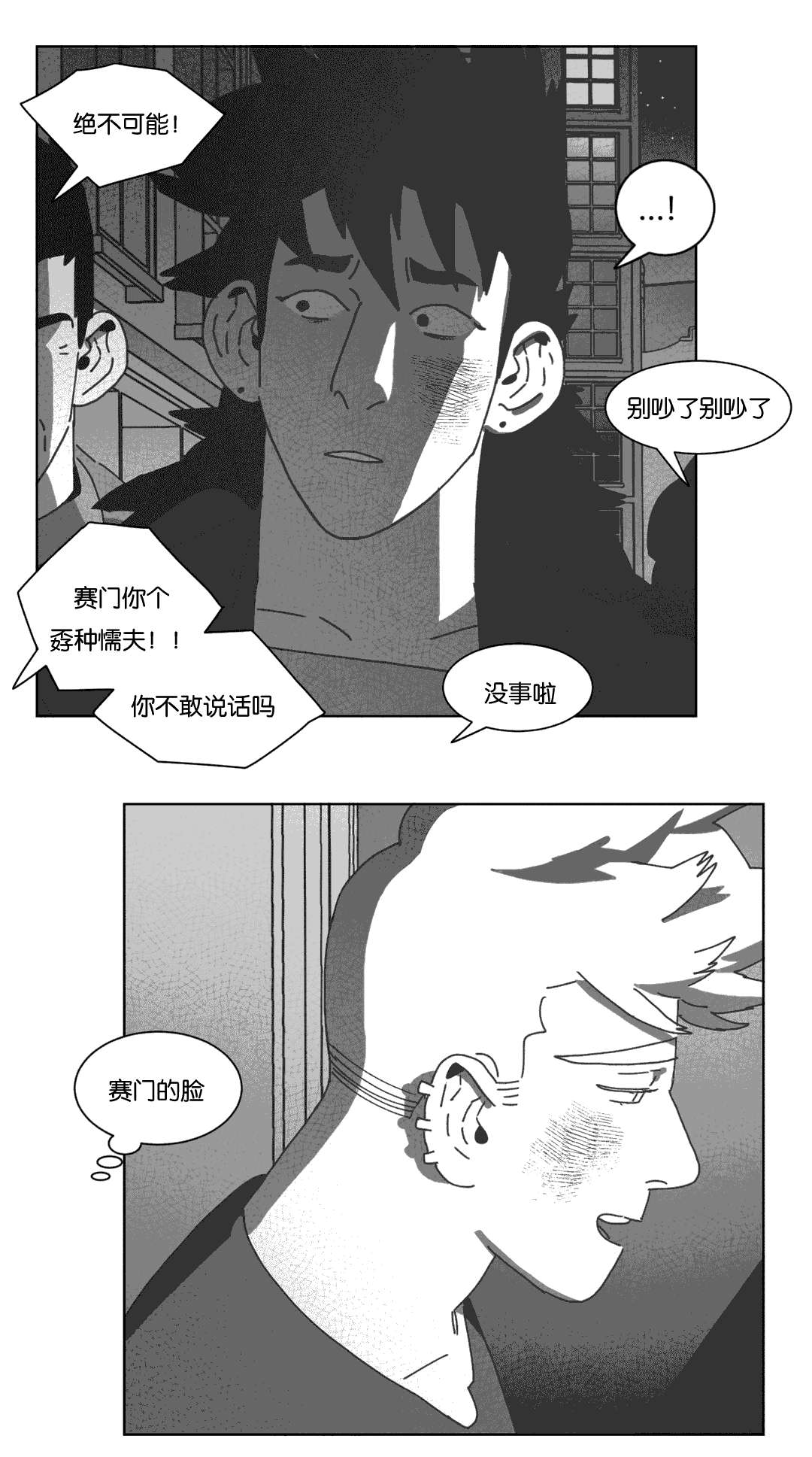 第41章：你们先回去吧9