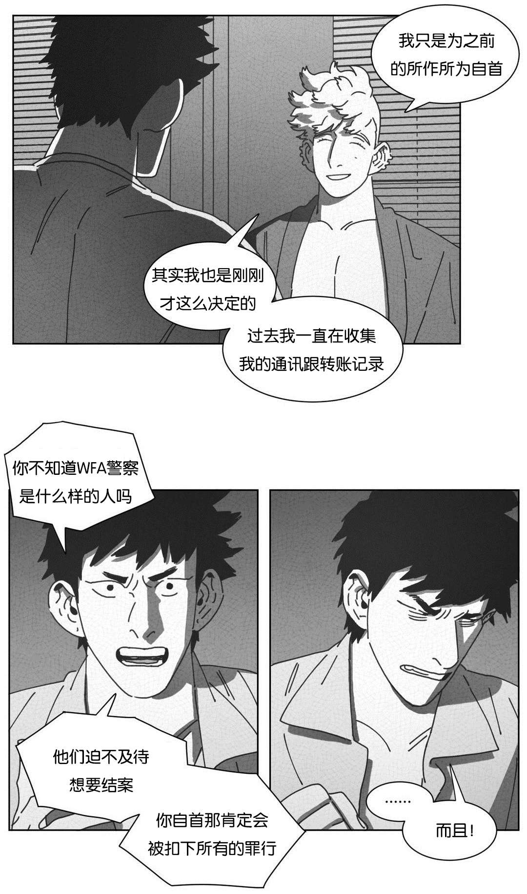 第49章：自首16