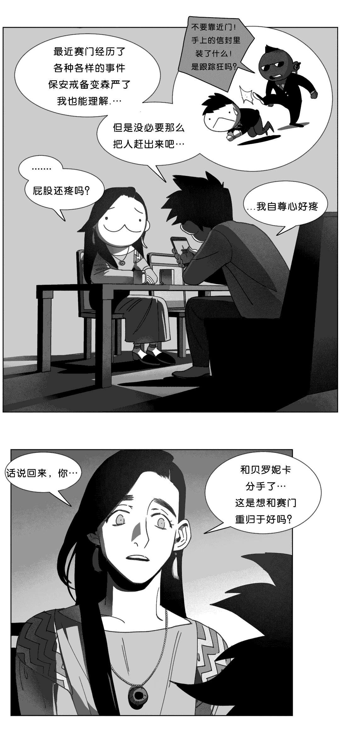 第24章：计划34