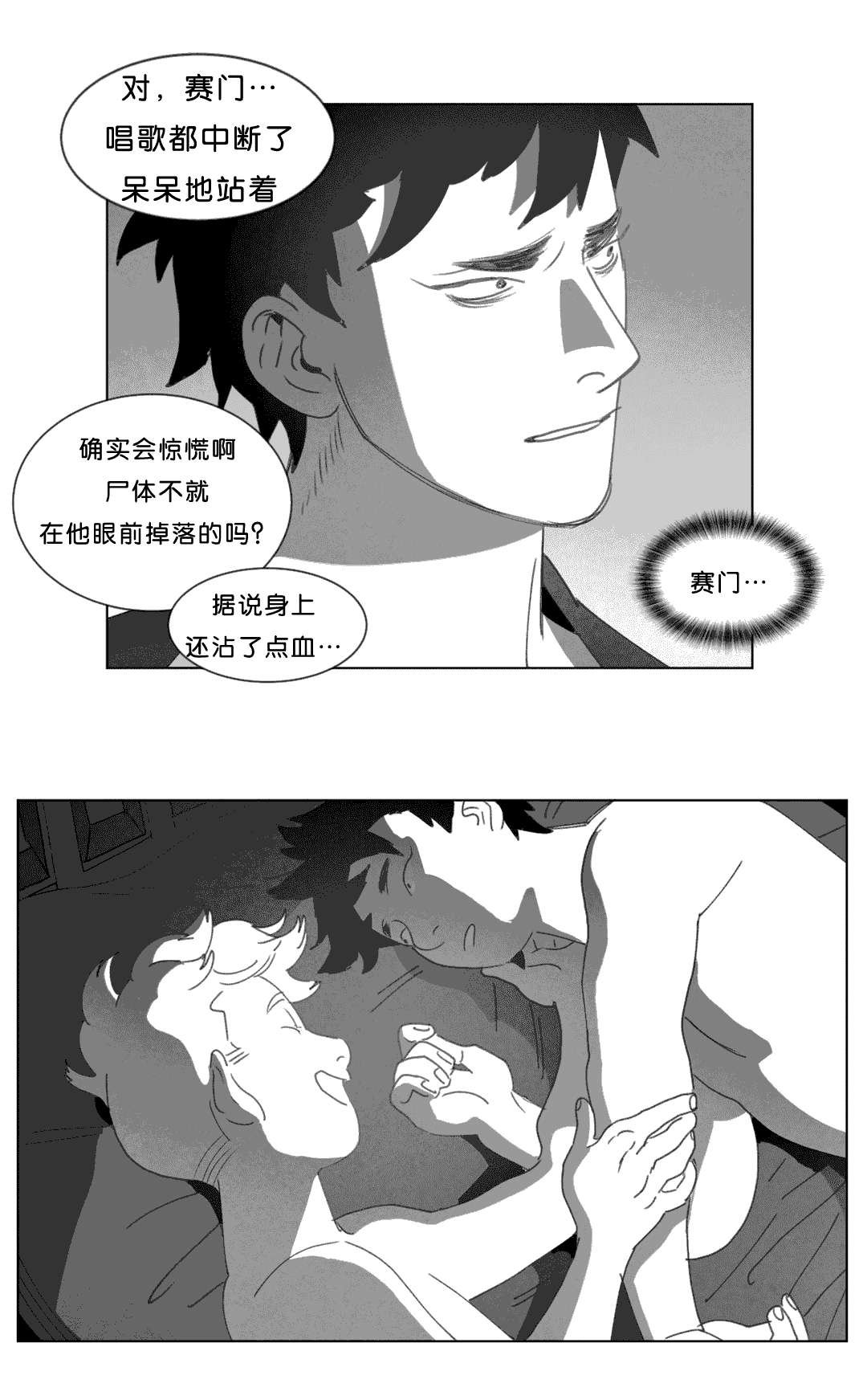 第19章：惊吓14