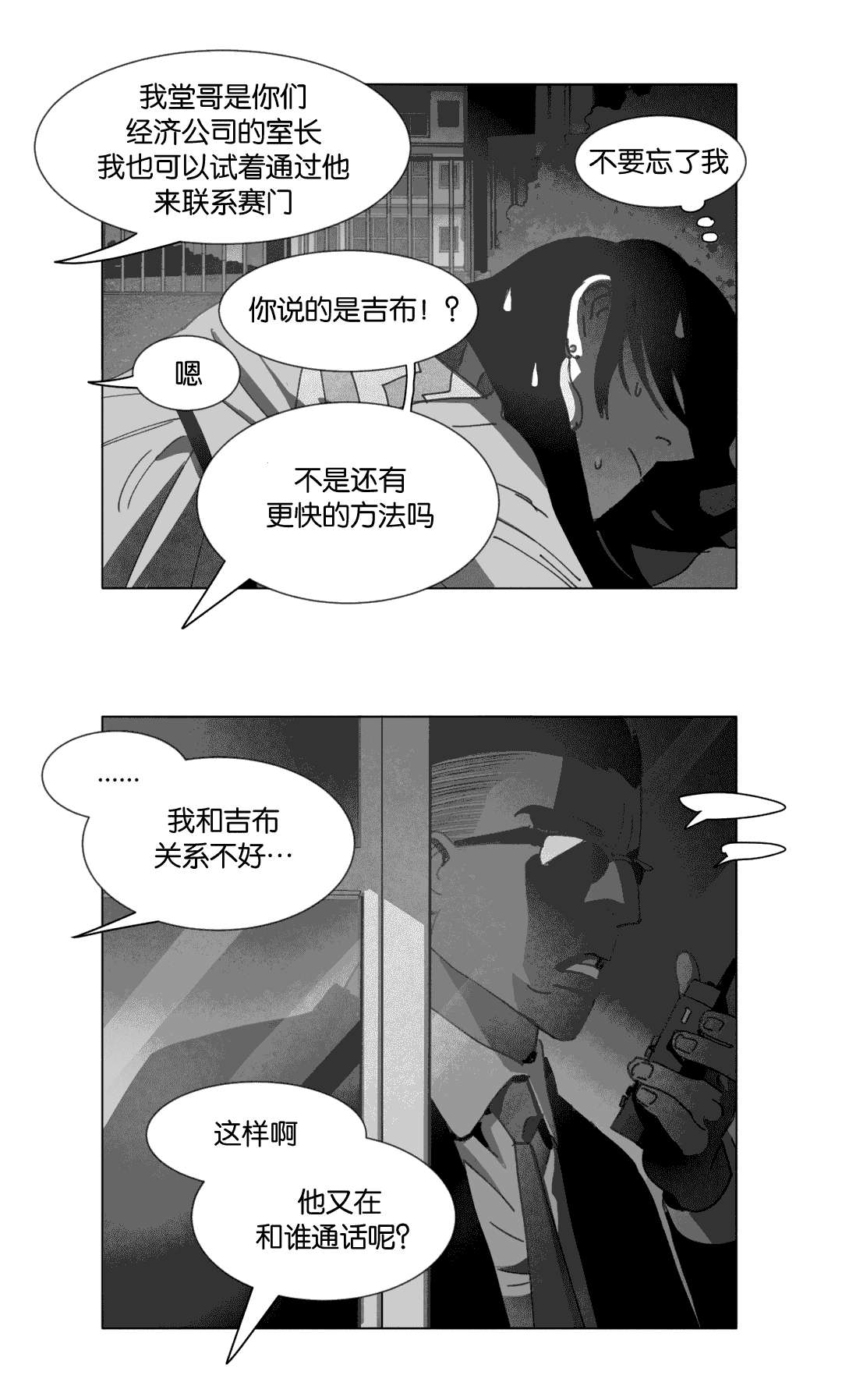 第25章：等你回家13