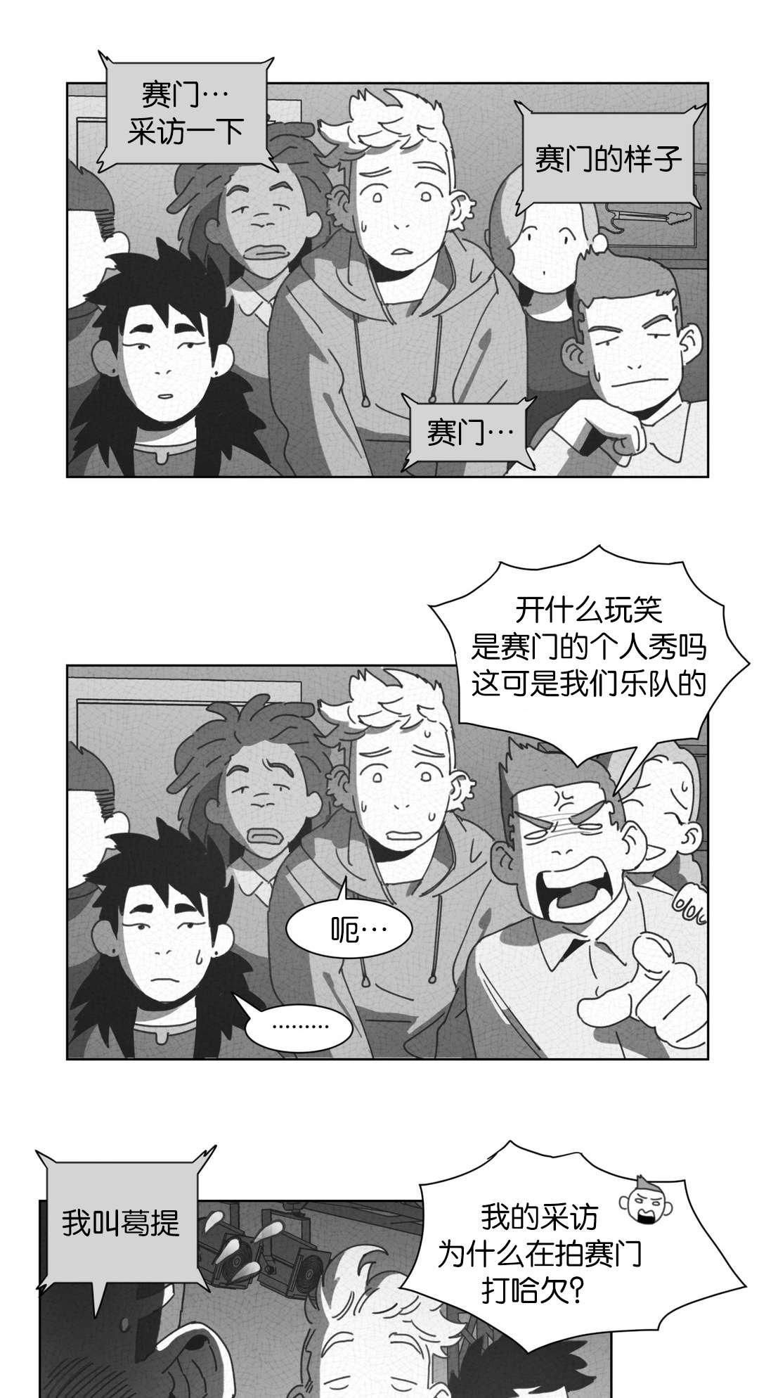 第30章：喝醉的赛门21