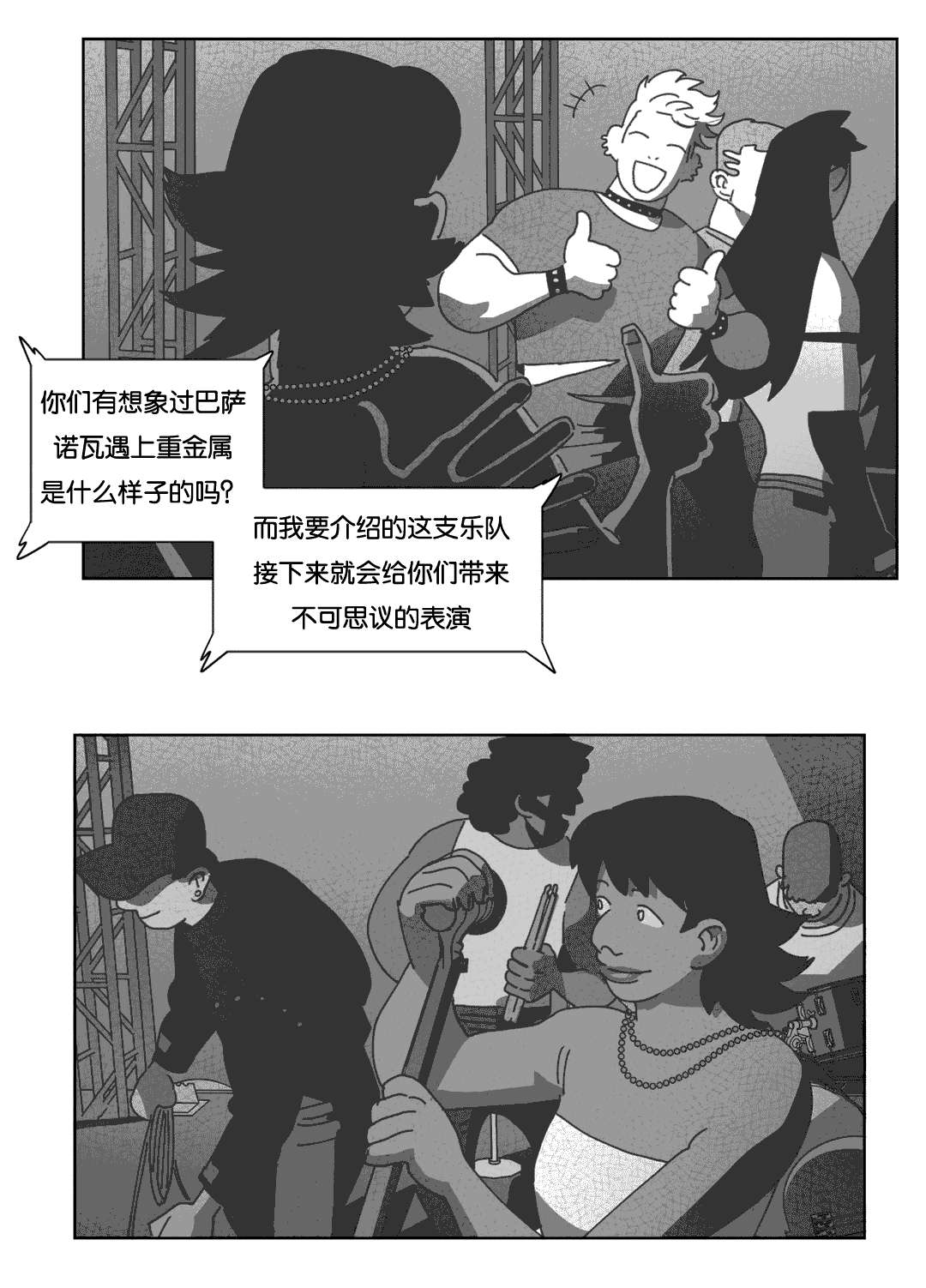 第35章：混乱4