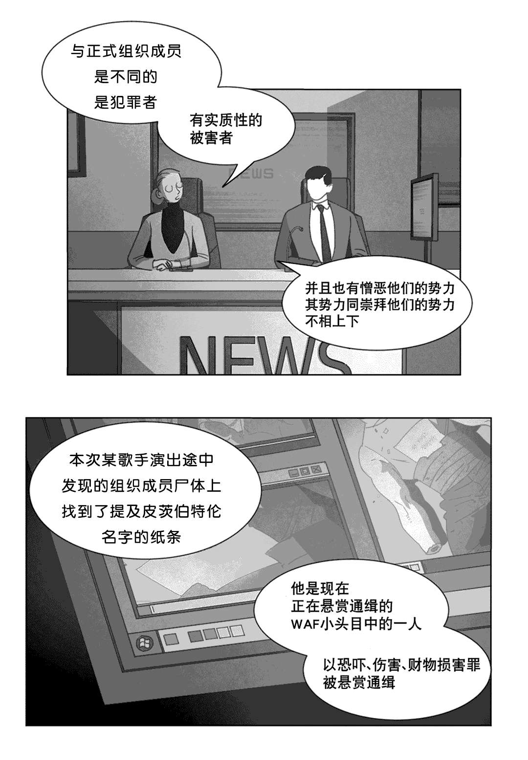第20章：替代品8