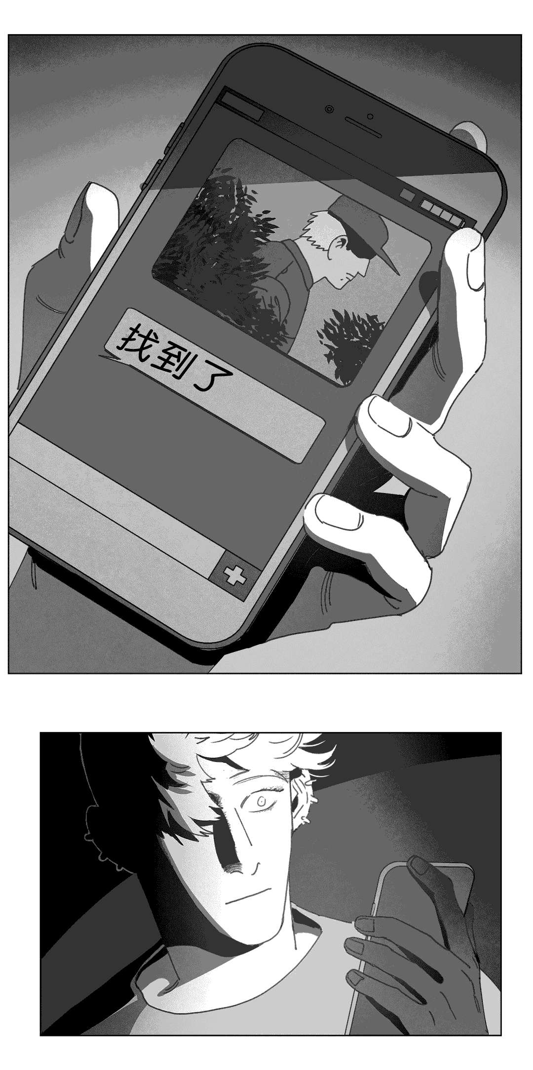 第23章：找到了39