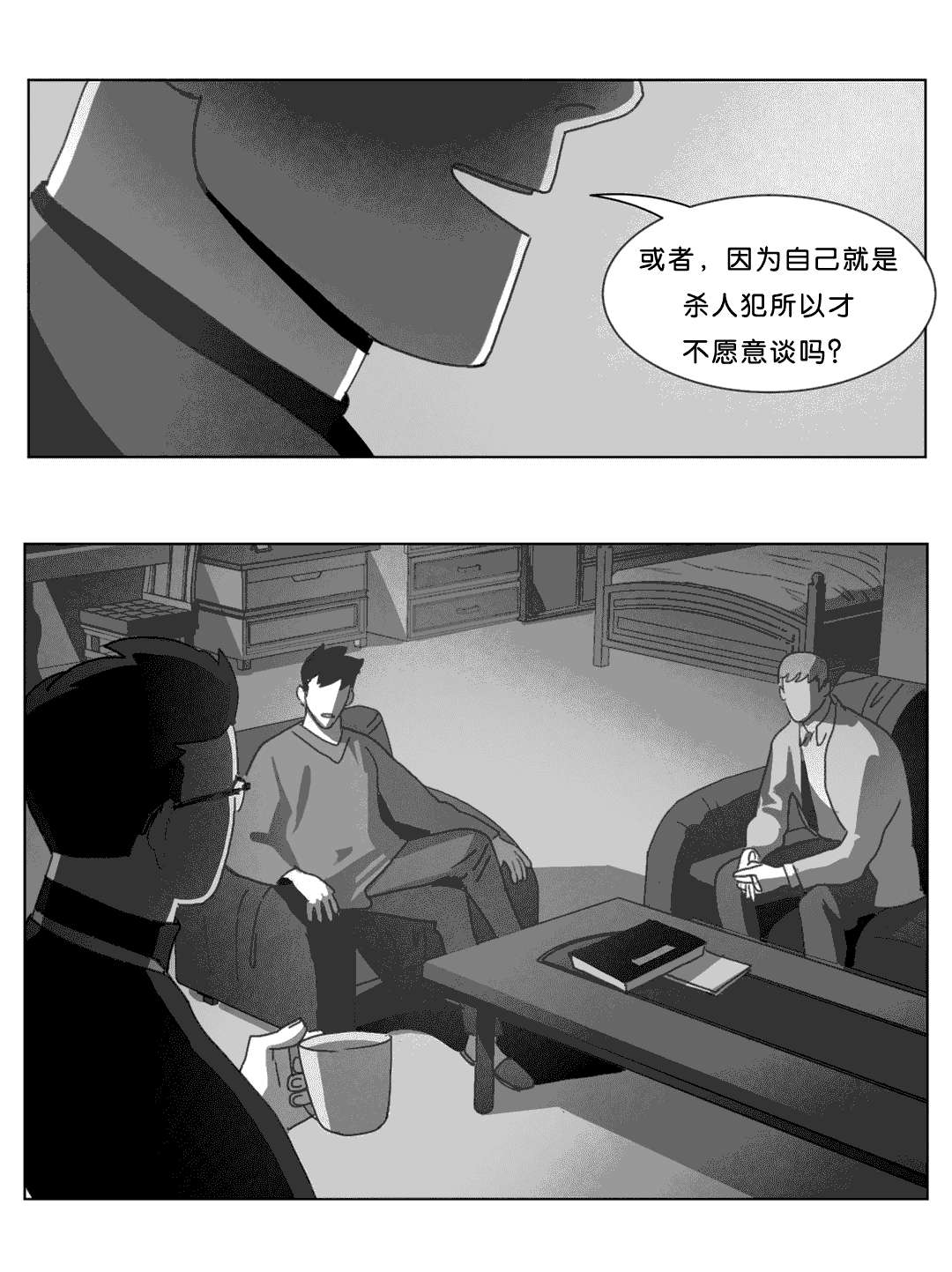 第23章：找到了13