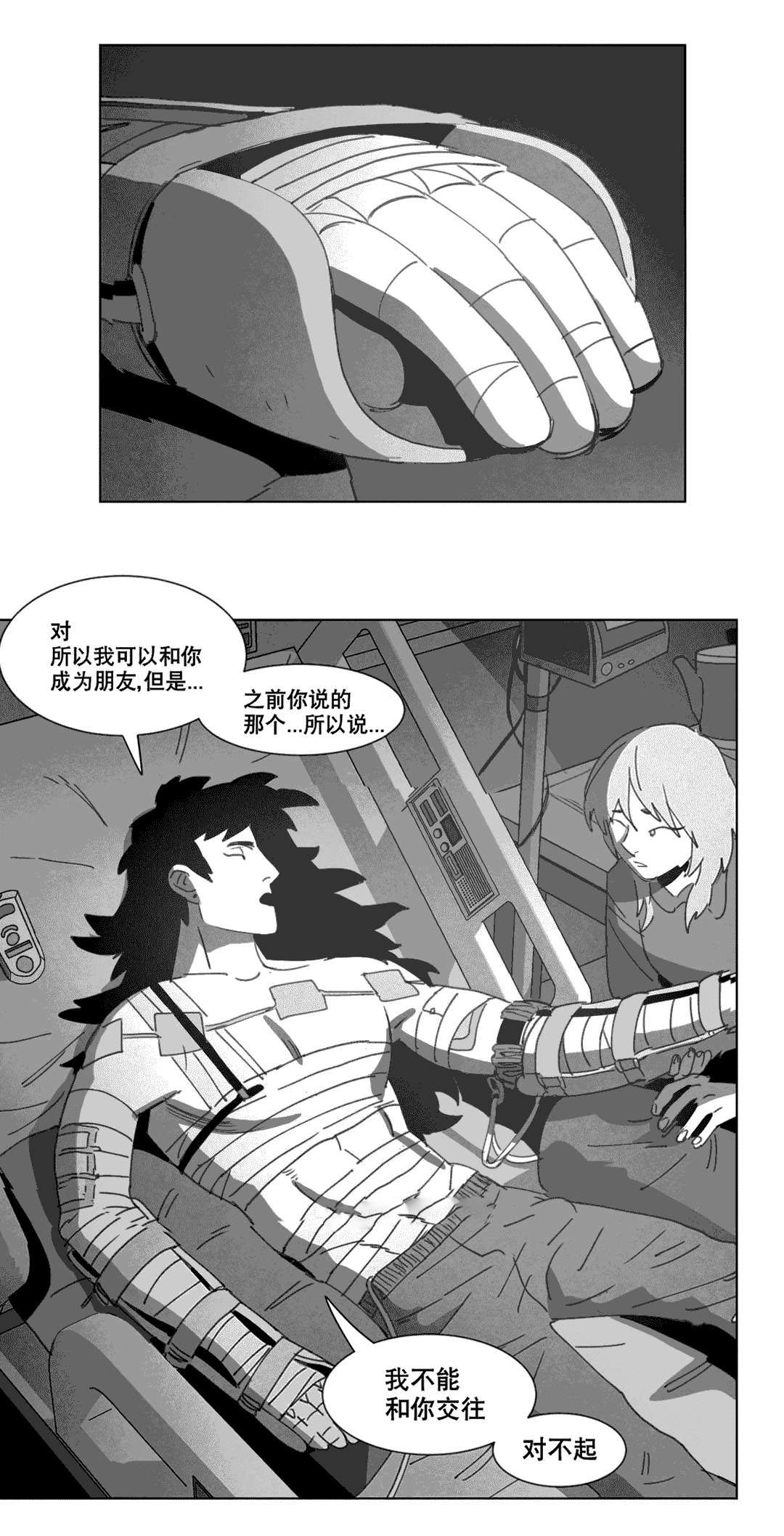 第21章：分手6