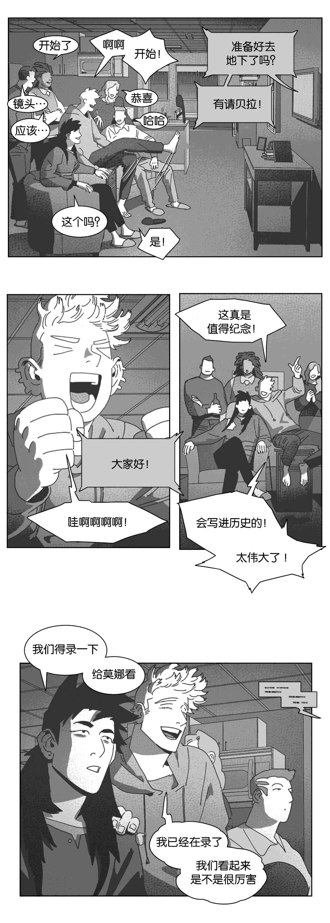 第30章：喝醉的赛门15