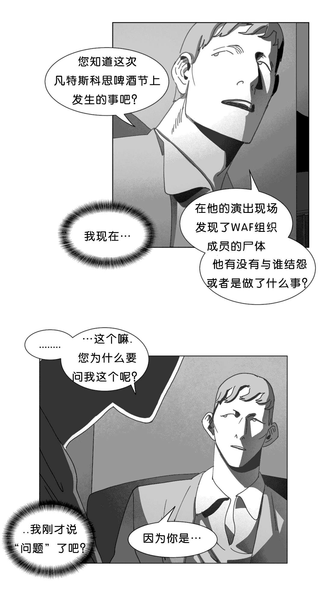 第23章：找到了7