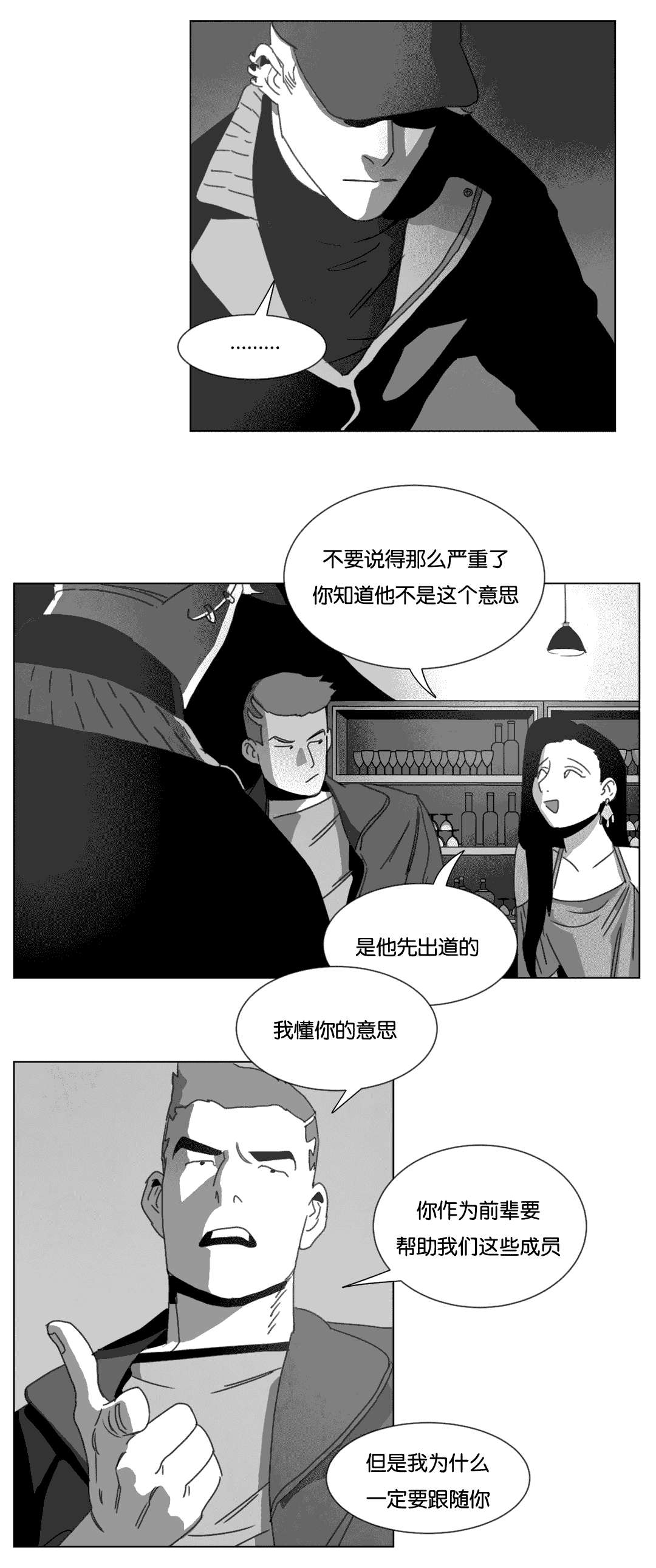 第15章：各有春秋2