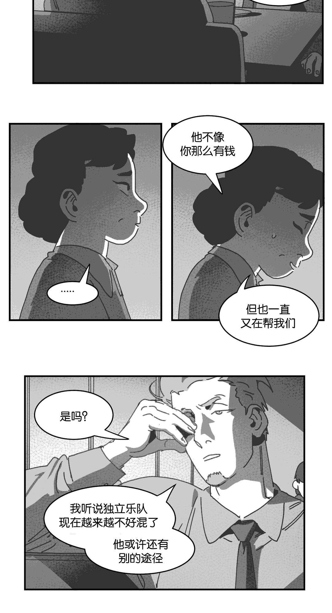 第28章：帮帮我们11