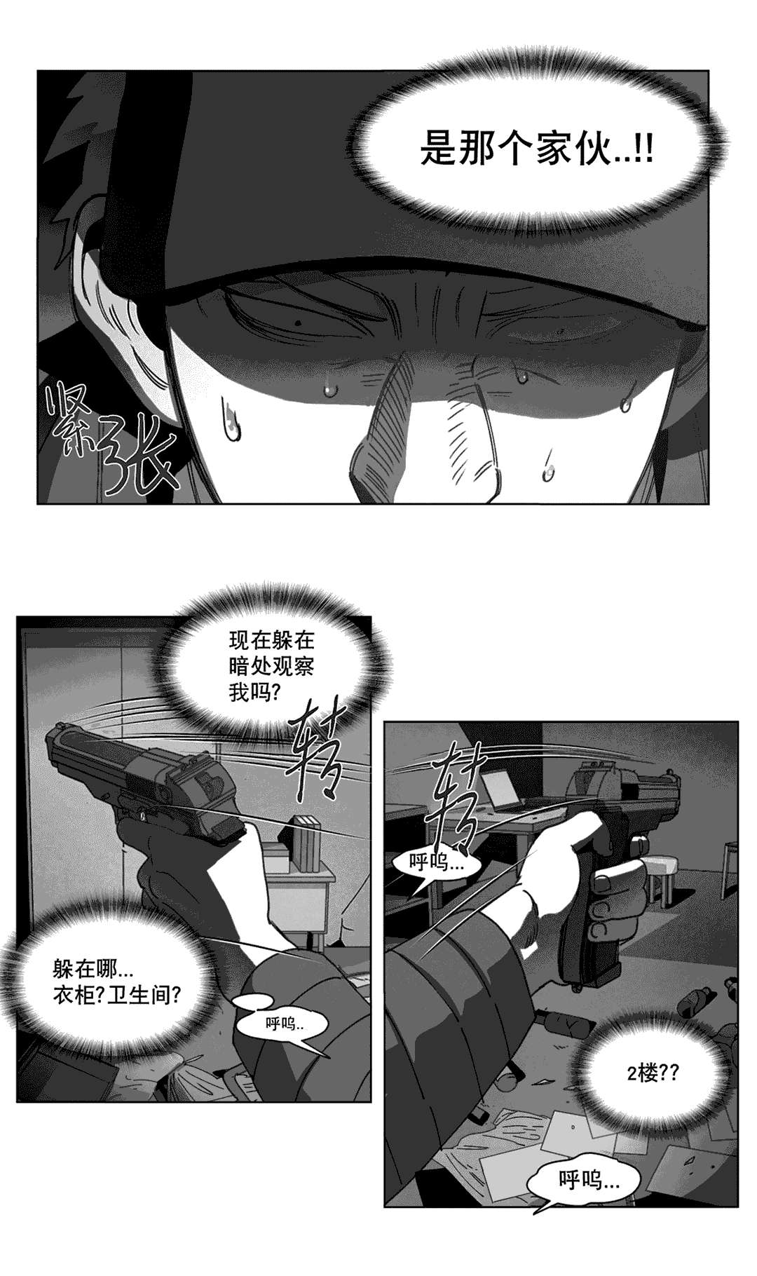 第24章：计划12