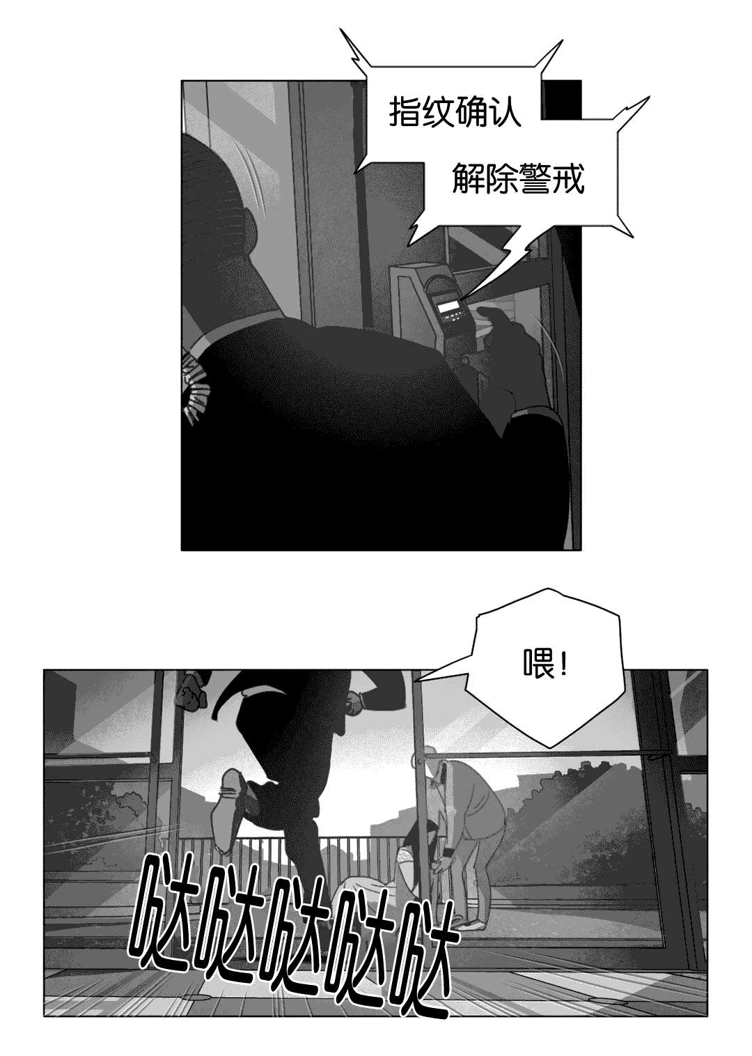 第25章：等你回家16