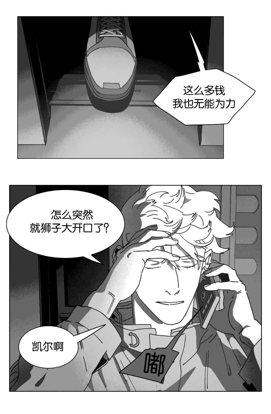 第25章：等你回家40