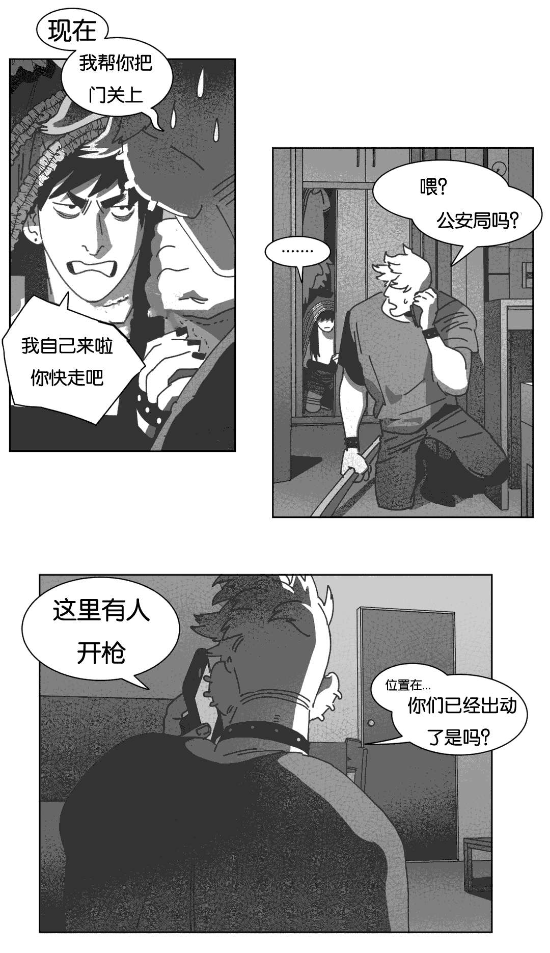 第35章：混乱28