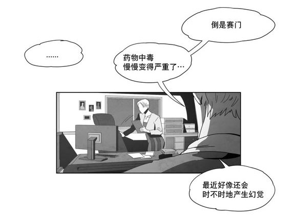第2章：同一性别31