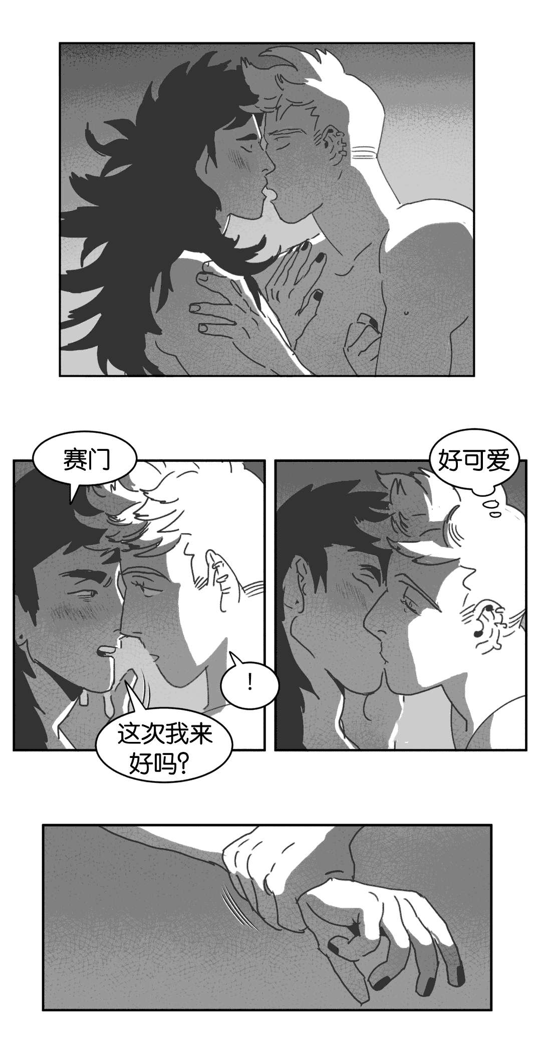 第27章：缠绵24