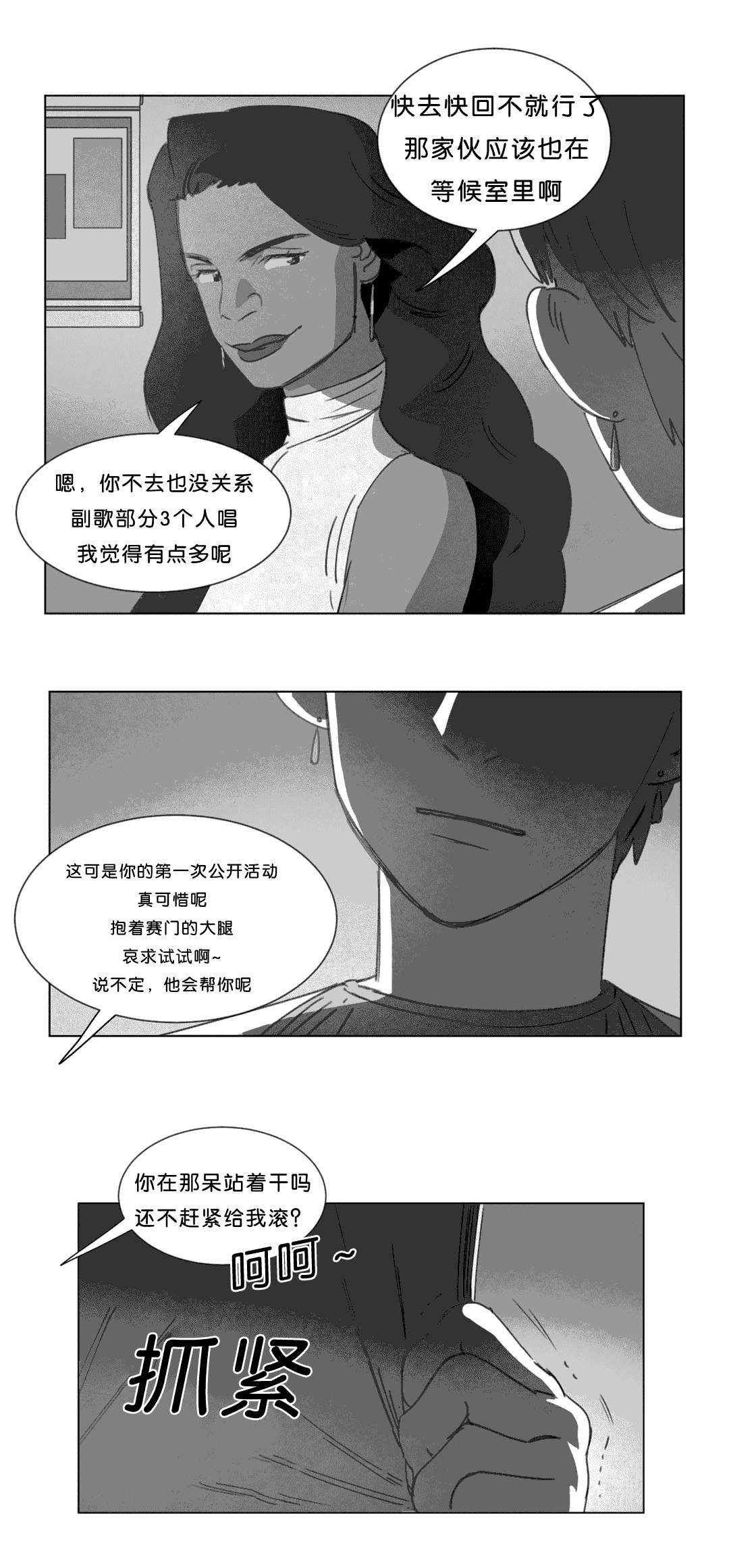 第17章：突然来人7