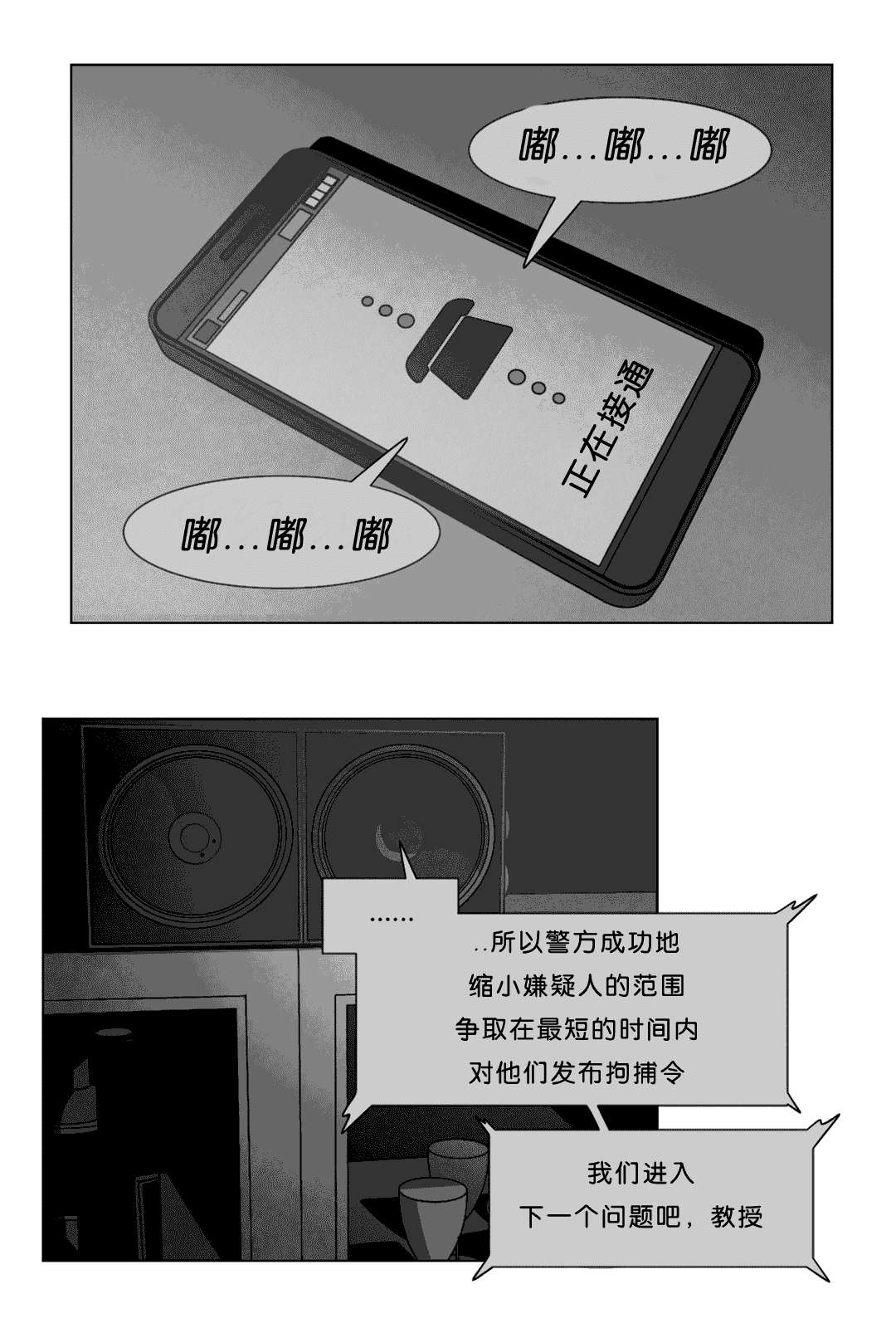 第24章：计划31