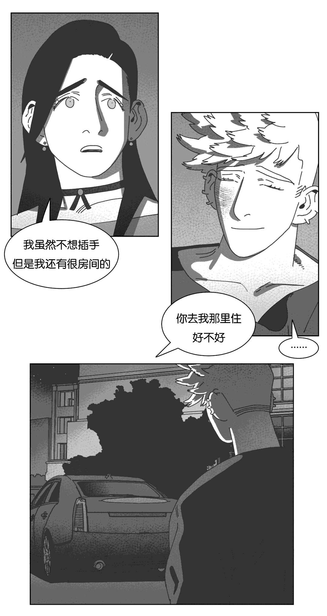 第41章：你们先回去吧15