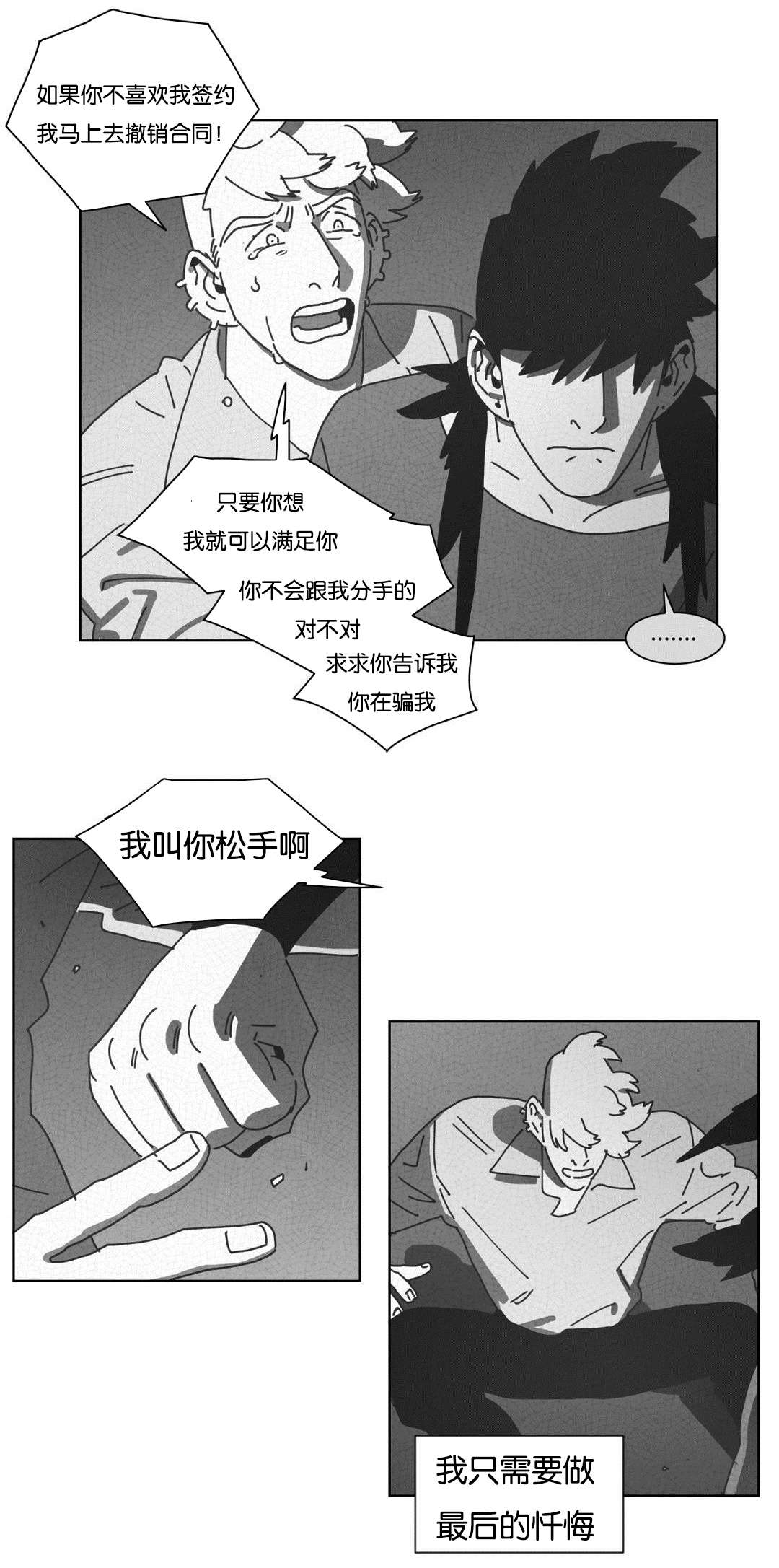 第45章：不再逃避28