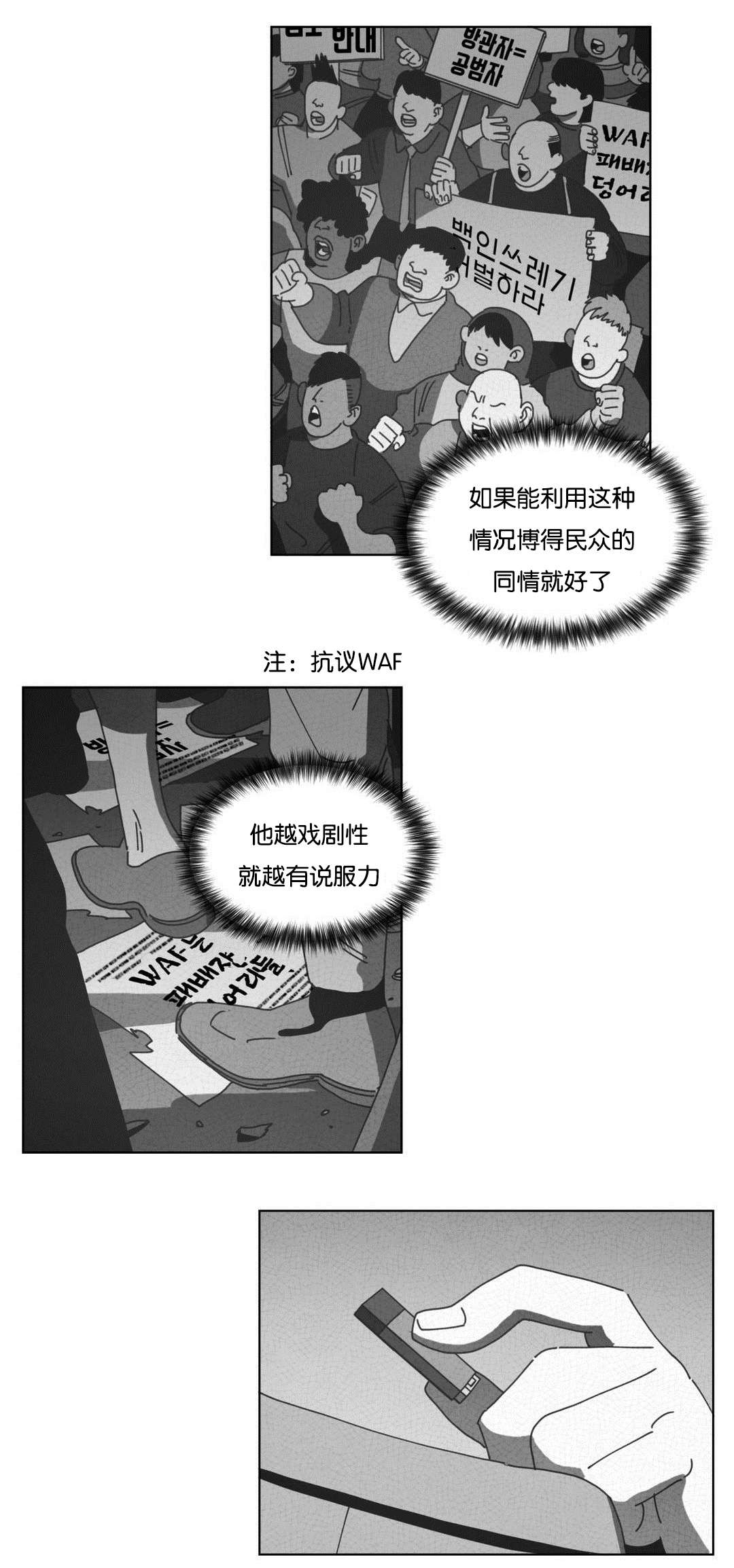 第49章：自首4