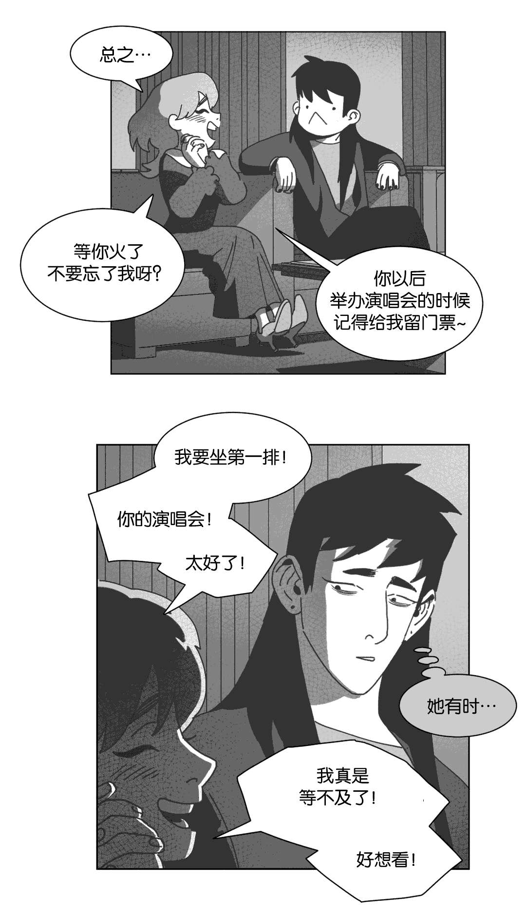 第33章：科纳8