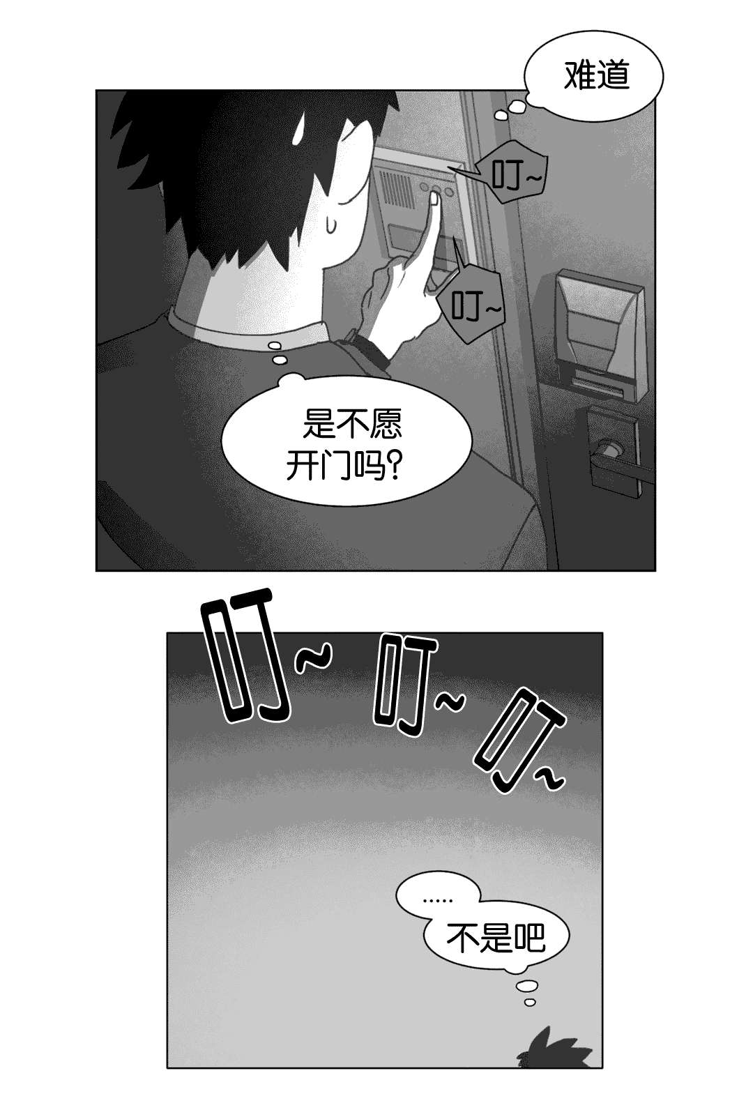 第25章：等你回家30