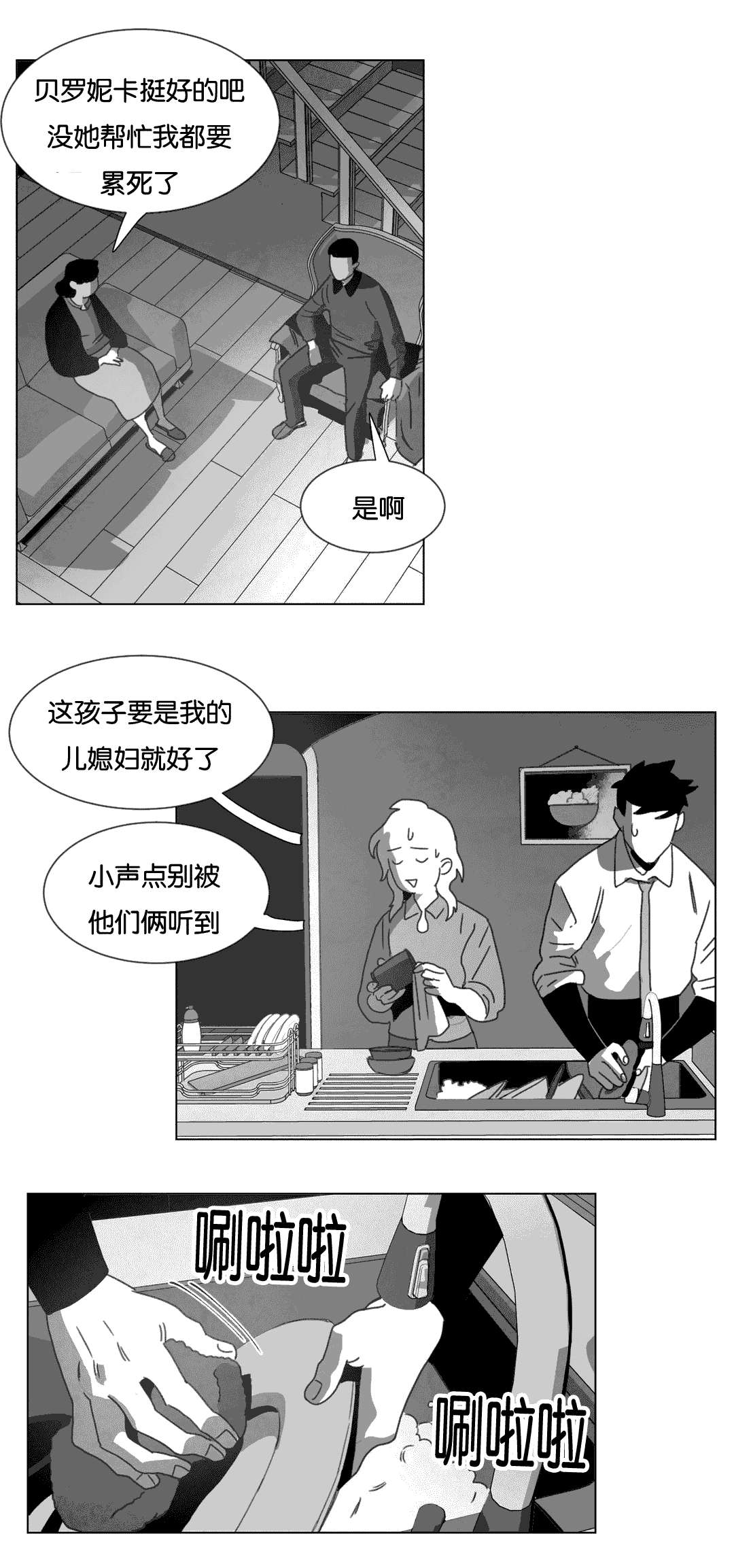 第15章：各有春秋12