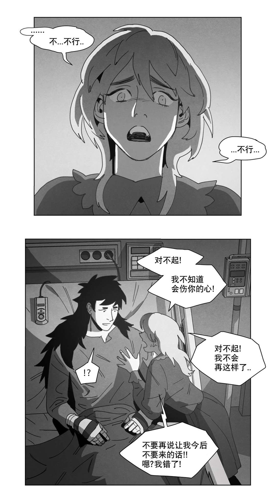 第21章：分手16