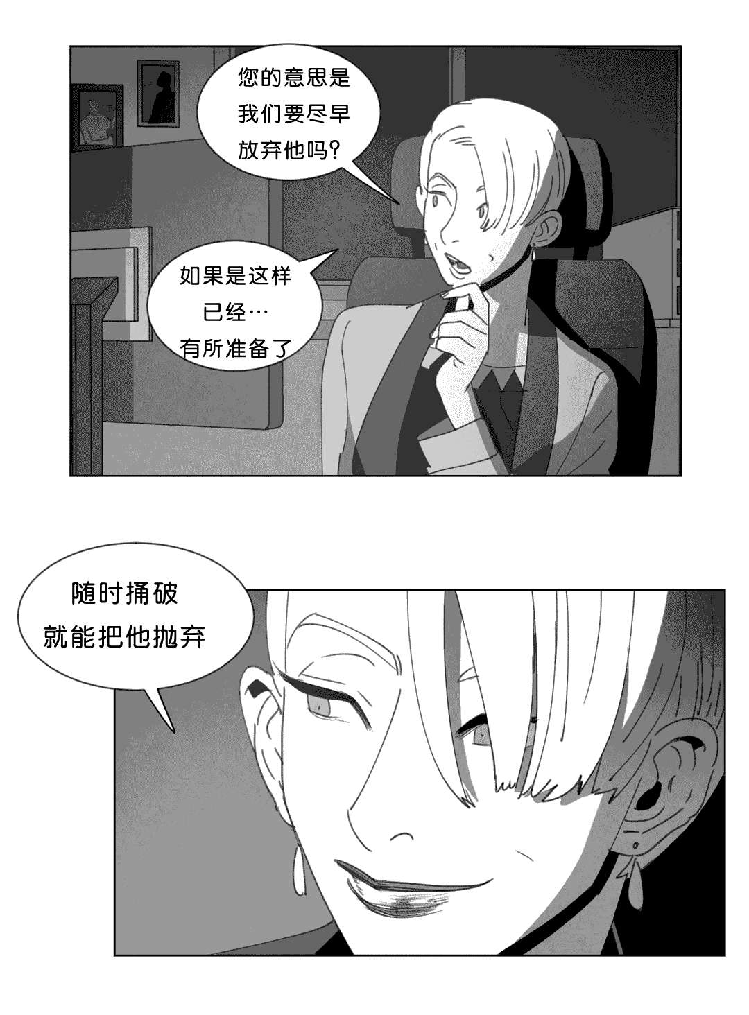 第19章：惊吓26