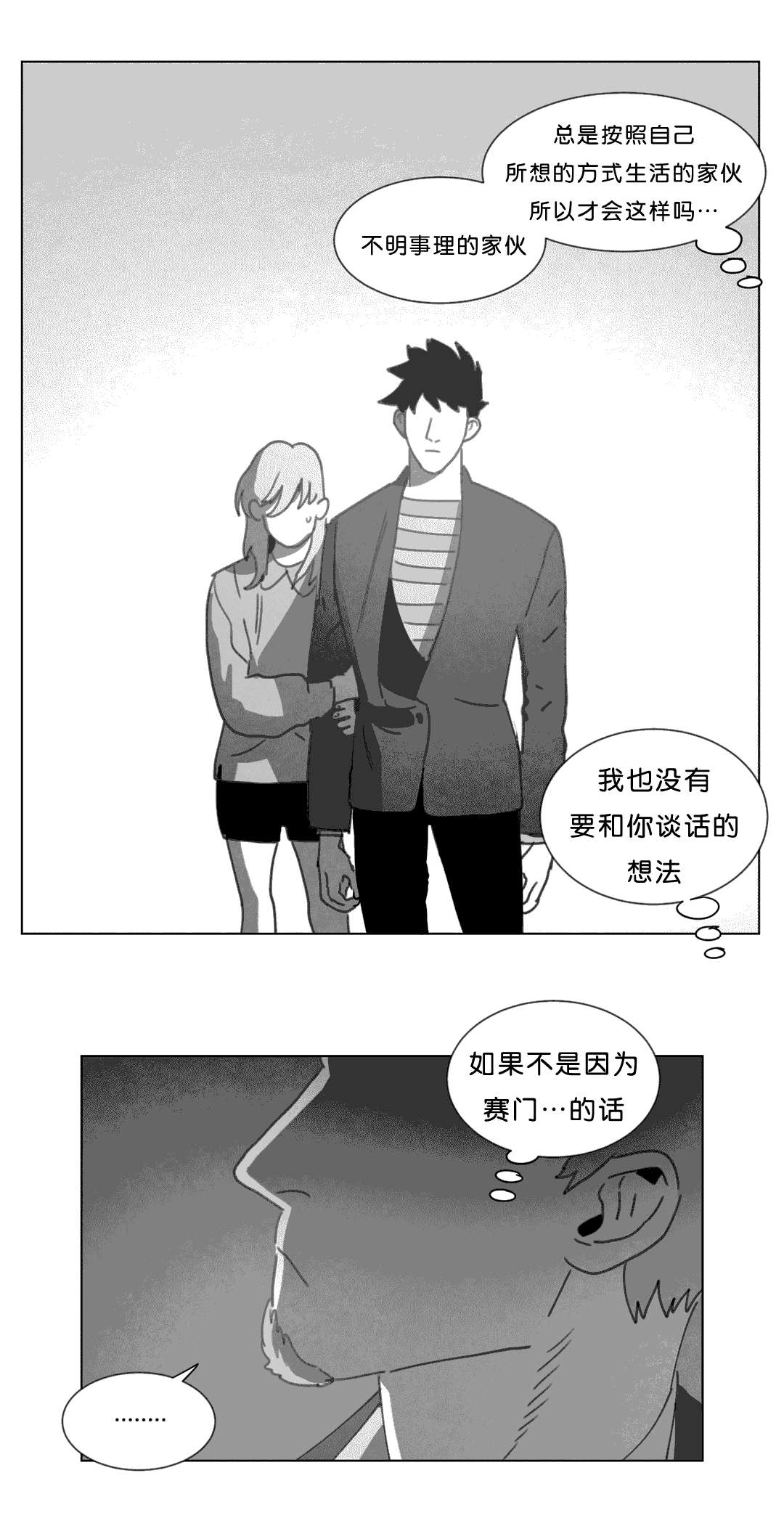 第18章：尸体14