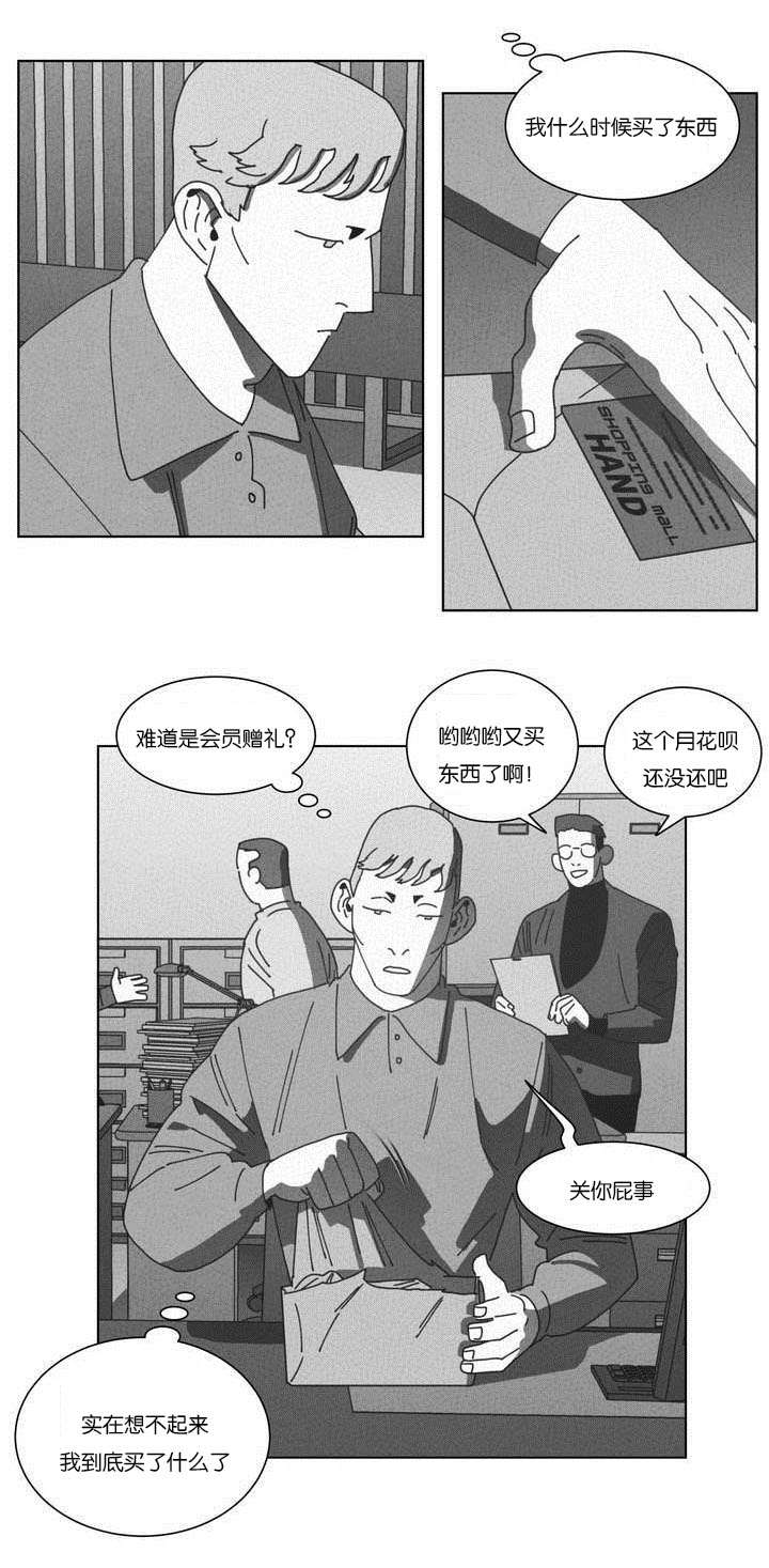 第50章：快递29