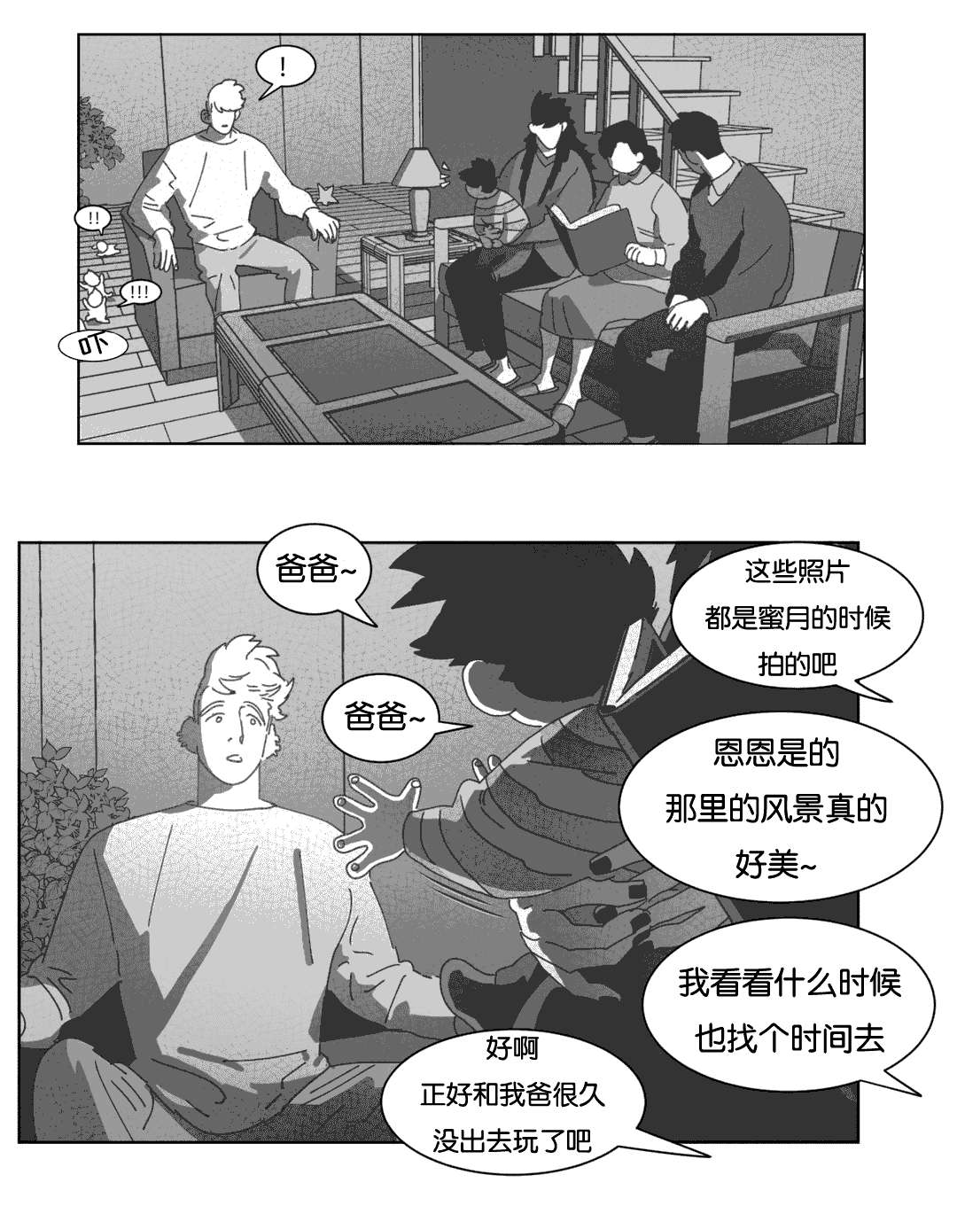 第38章：短信8