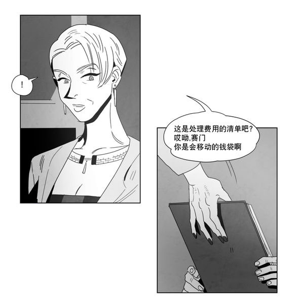 第2章：同一性别28